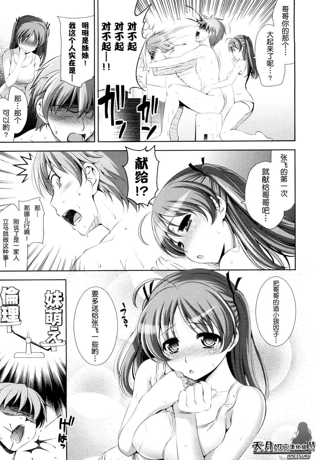 汉化版-[安入雄介] Shocking Pink!_第2集