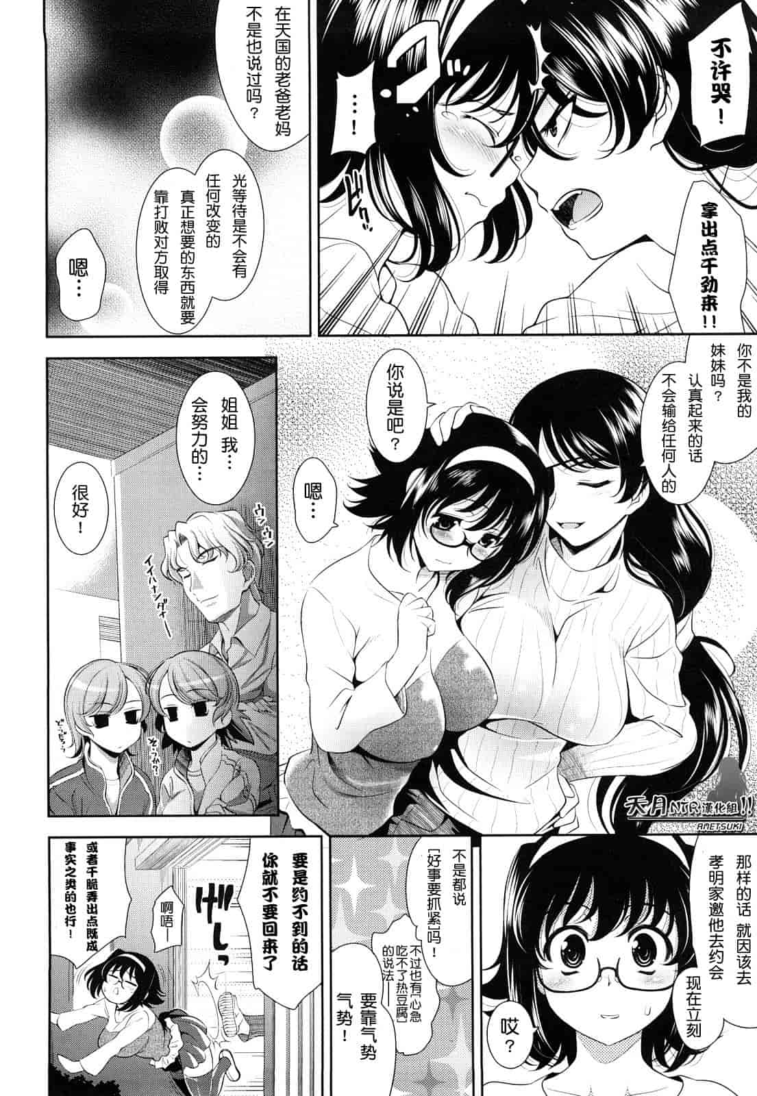 汉化版-[安入雄介] Shocking Pink!_第3集