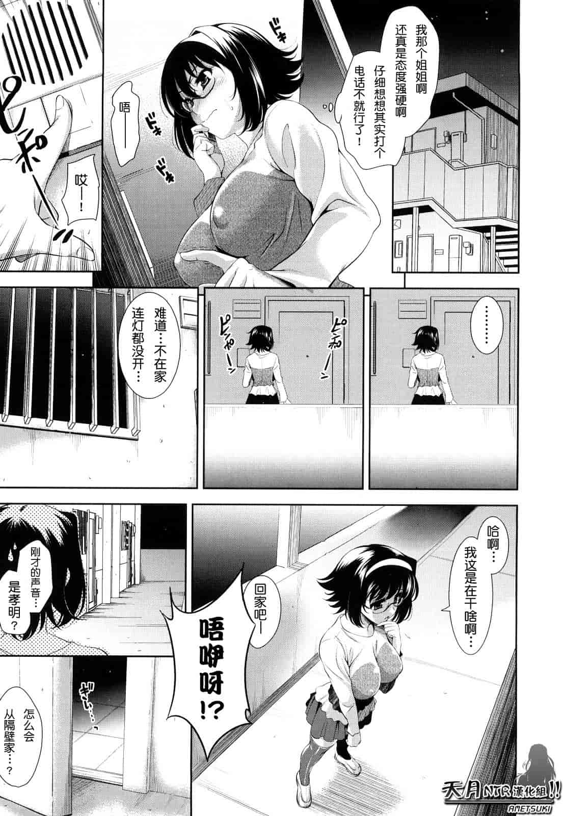 汉化版-[安入雄介] Shocking Pink!_第3集