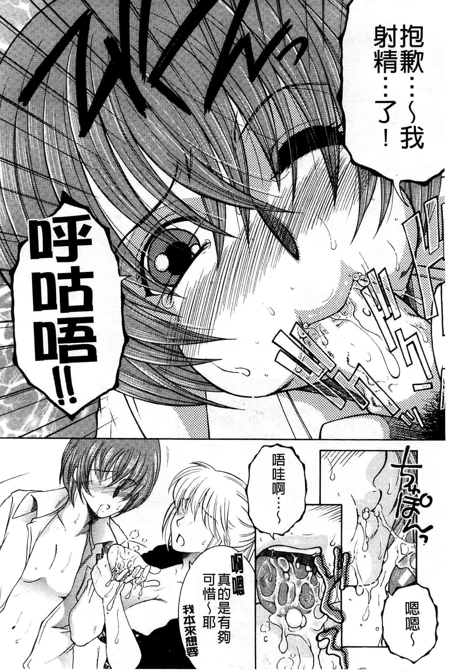 汉化版-[安原司] オレが4人のお姉さんにシェアされる事になった件_第3集