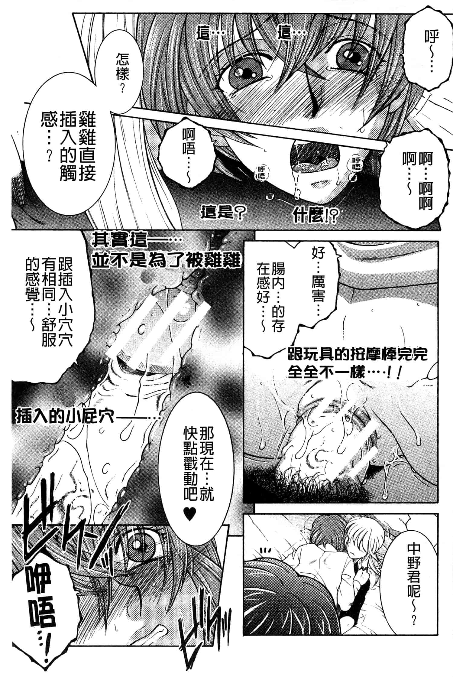 汉化版-[安原司] オレが4人のお姉さんにシェアされる事になった件_第4集