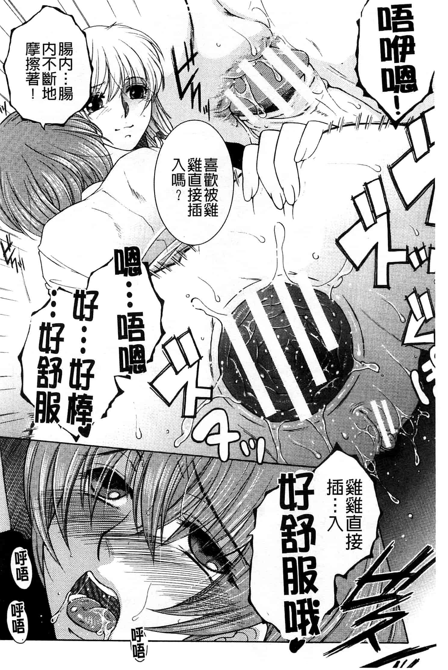 汉化版-[安原司] オレが4人のお姉さんにシェアされる事になった件_第4集