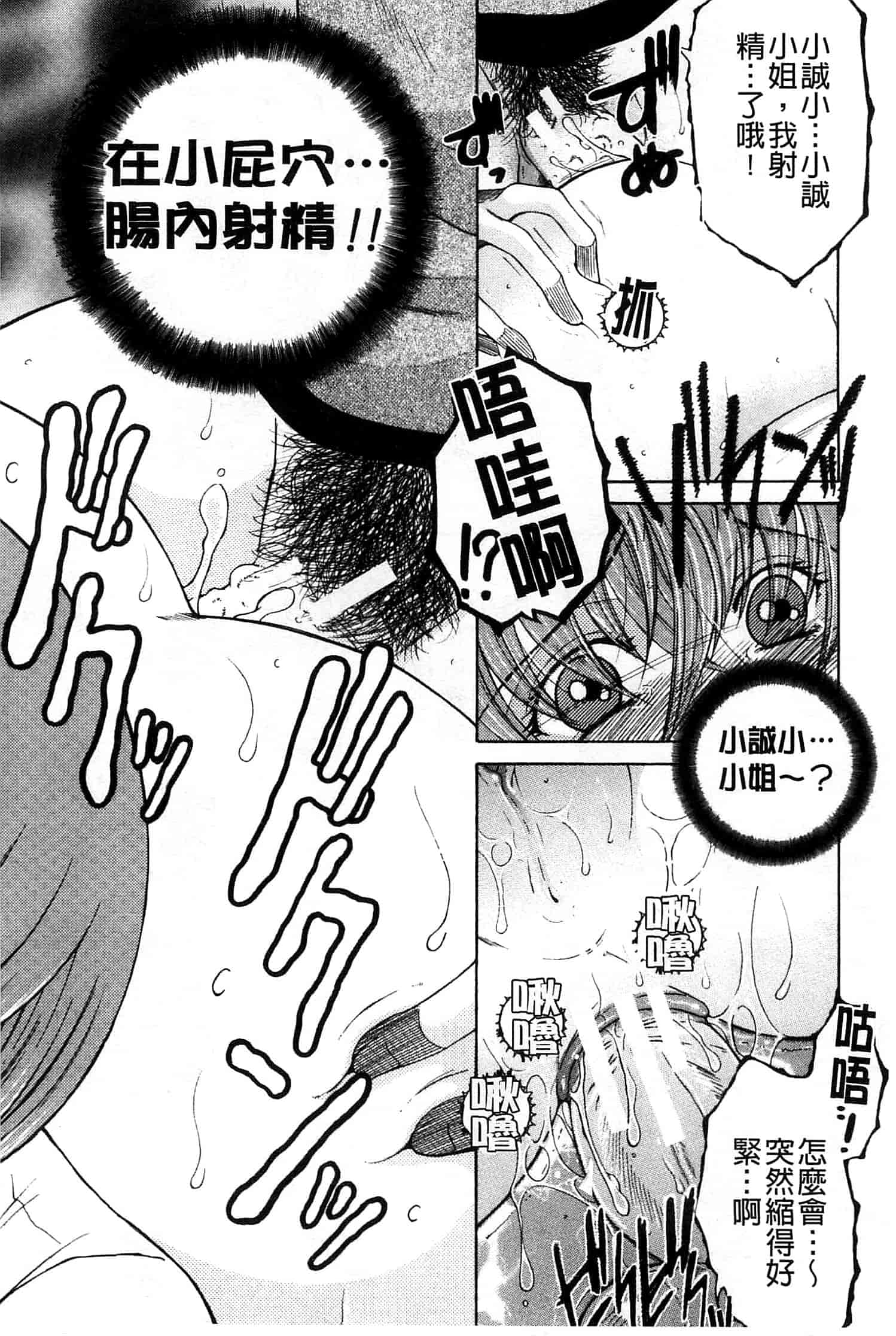 汉化版-[安原司] オレが4人のお姉さんにシェアされる事になった件_第4集