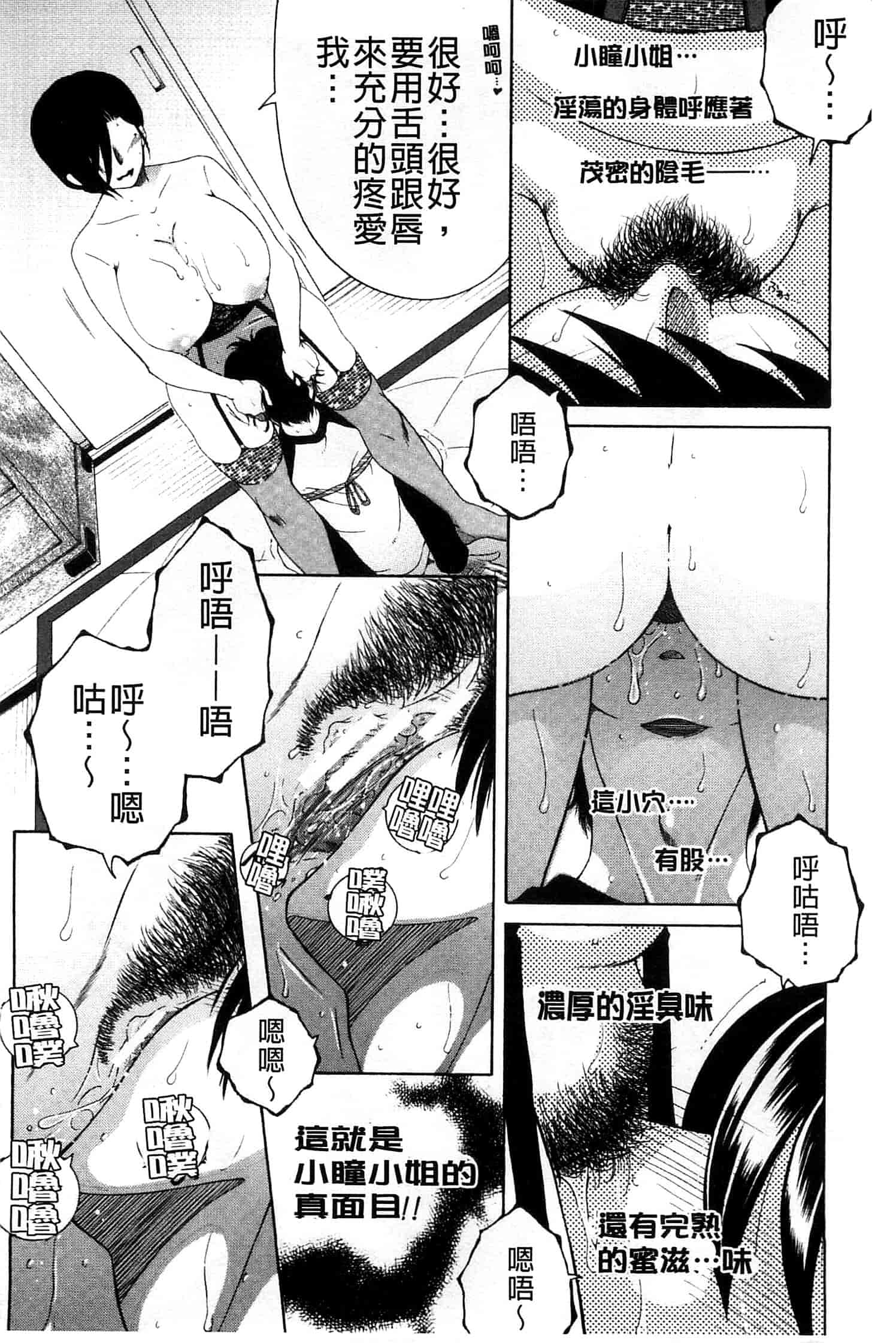汉化版-[安原司] オレが4人のお姉さんにシェアされる事になった件_第4集