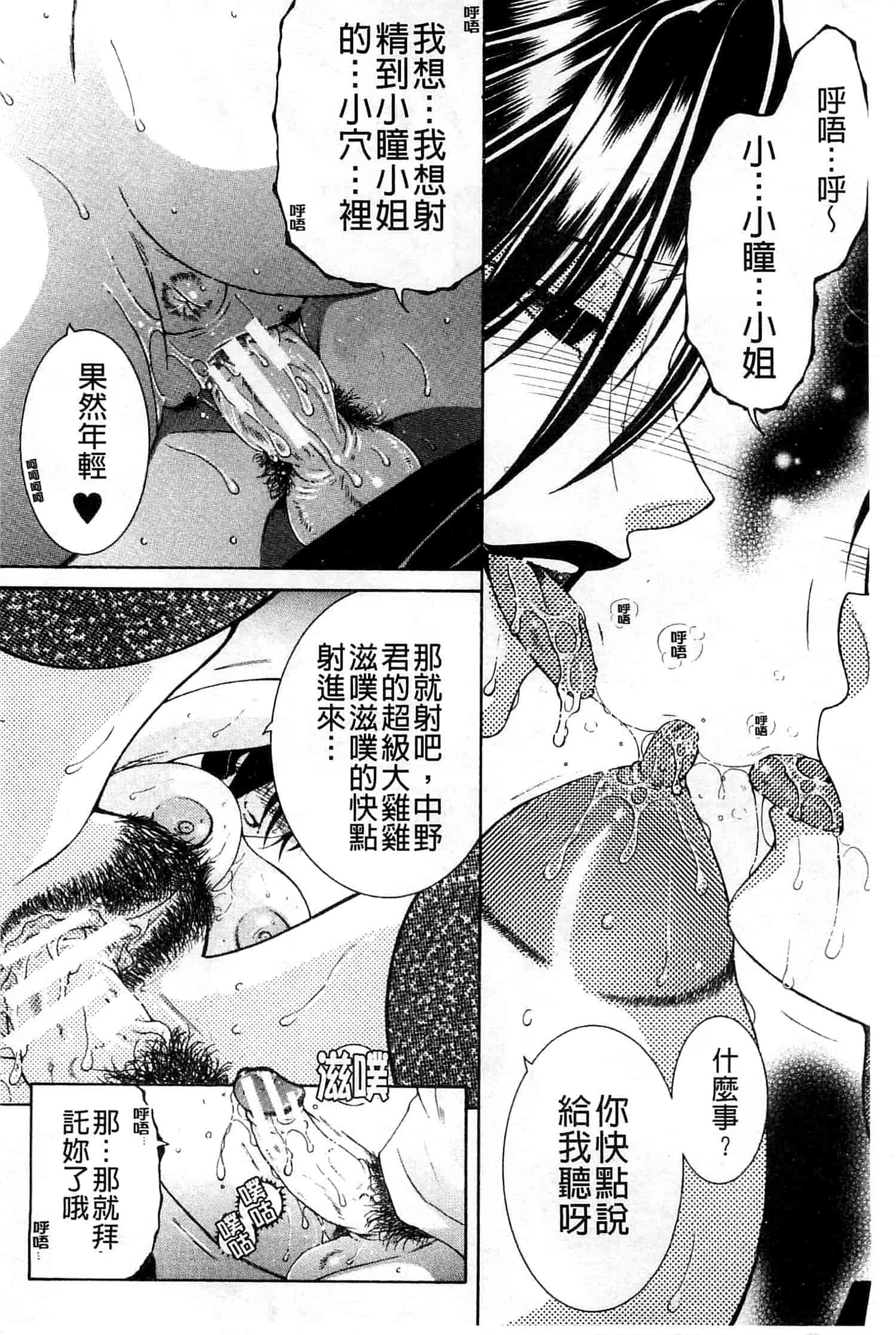 汉化版-[安原司] オレが4人のお姉さんにシェアされる事になった件_第4集