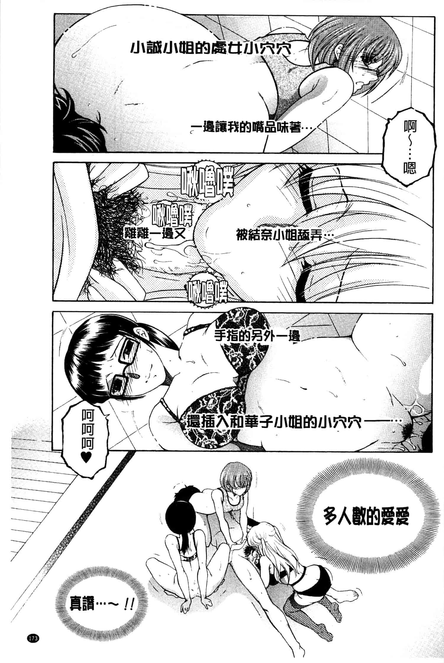 汉化版-[安原司] オレが4人のお姉さんにシェアされる事になった件_第5集