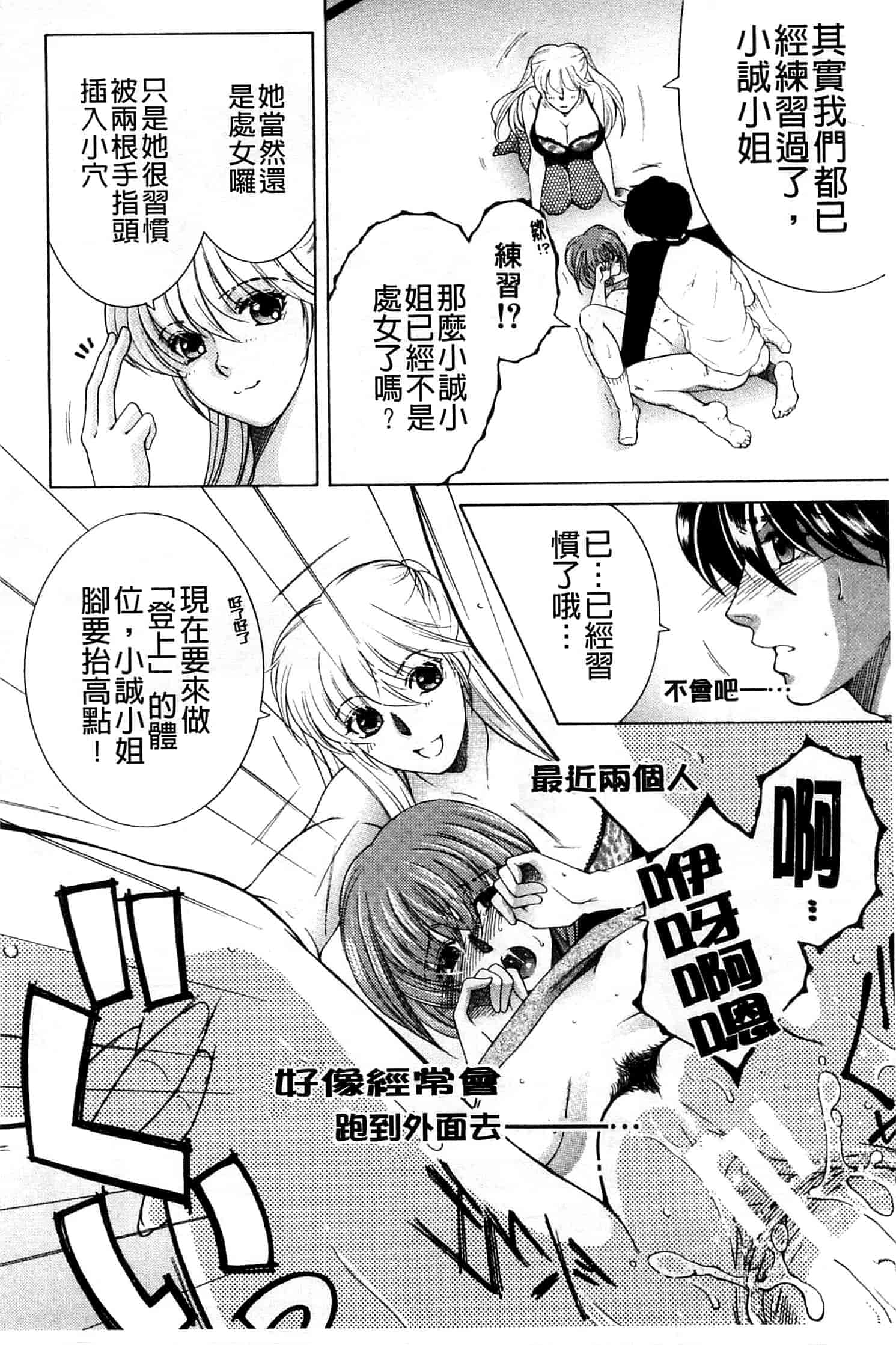 汉化版-[安原司] オレが4人のお姉さんにシェアされる事になった件_第5集