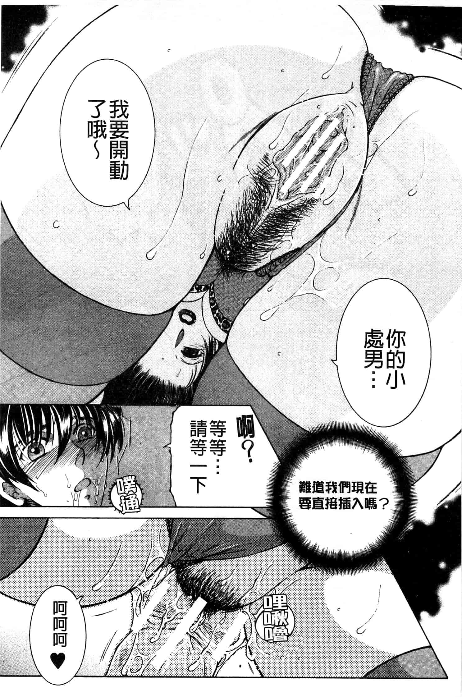 汉化版-[安原司] オレが4人のお姉さんにシェアされる事になった件_第1集