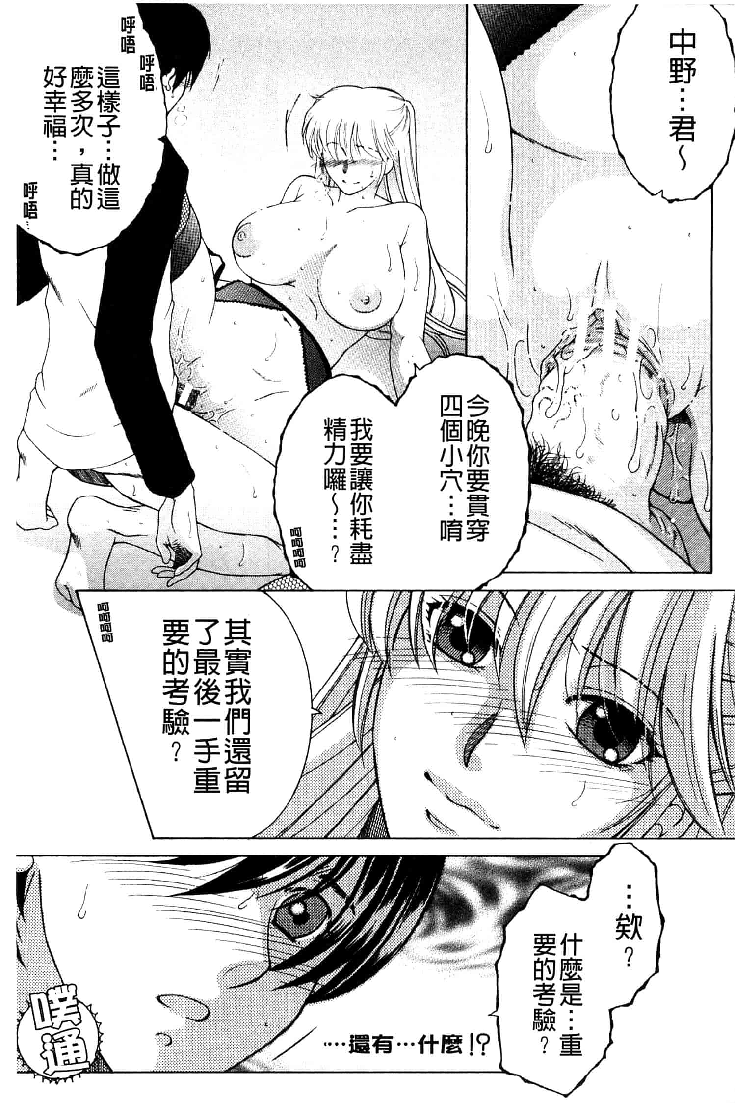 汉化版-[安原司] オレが4人のお姉さんにシェアされる事になった件_第5集