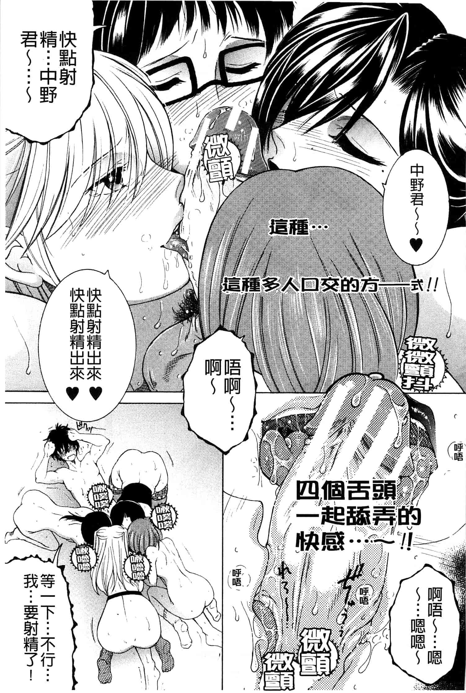 汉化版-[安原司] オレが4人のお姉さんにシェアされる事になった件_第5集