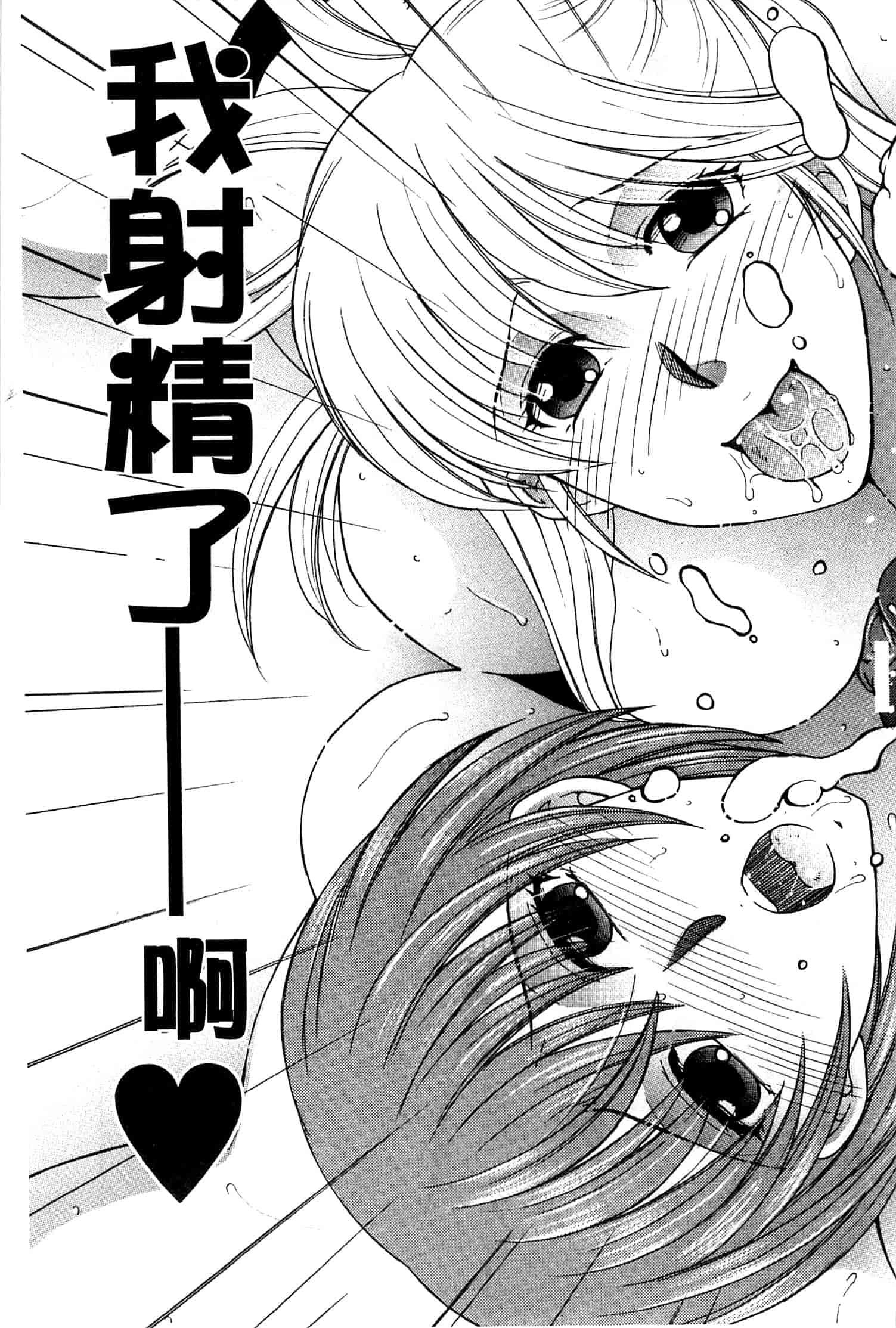 汉化版-[安原司] オレが4人のお姉さんにシェアされる事になった件_第5集
