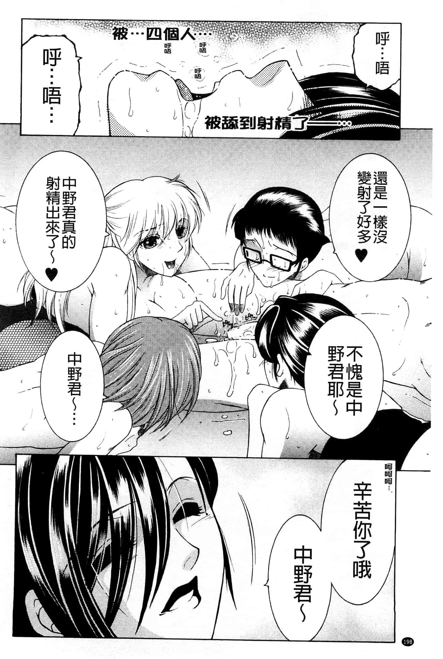 汉化版-[安原司] オレが4人のお姉さんにシェアされる事になった件_第5集