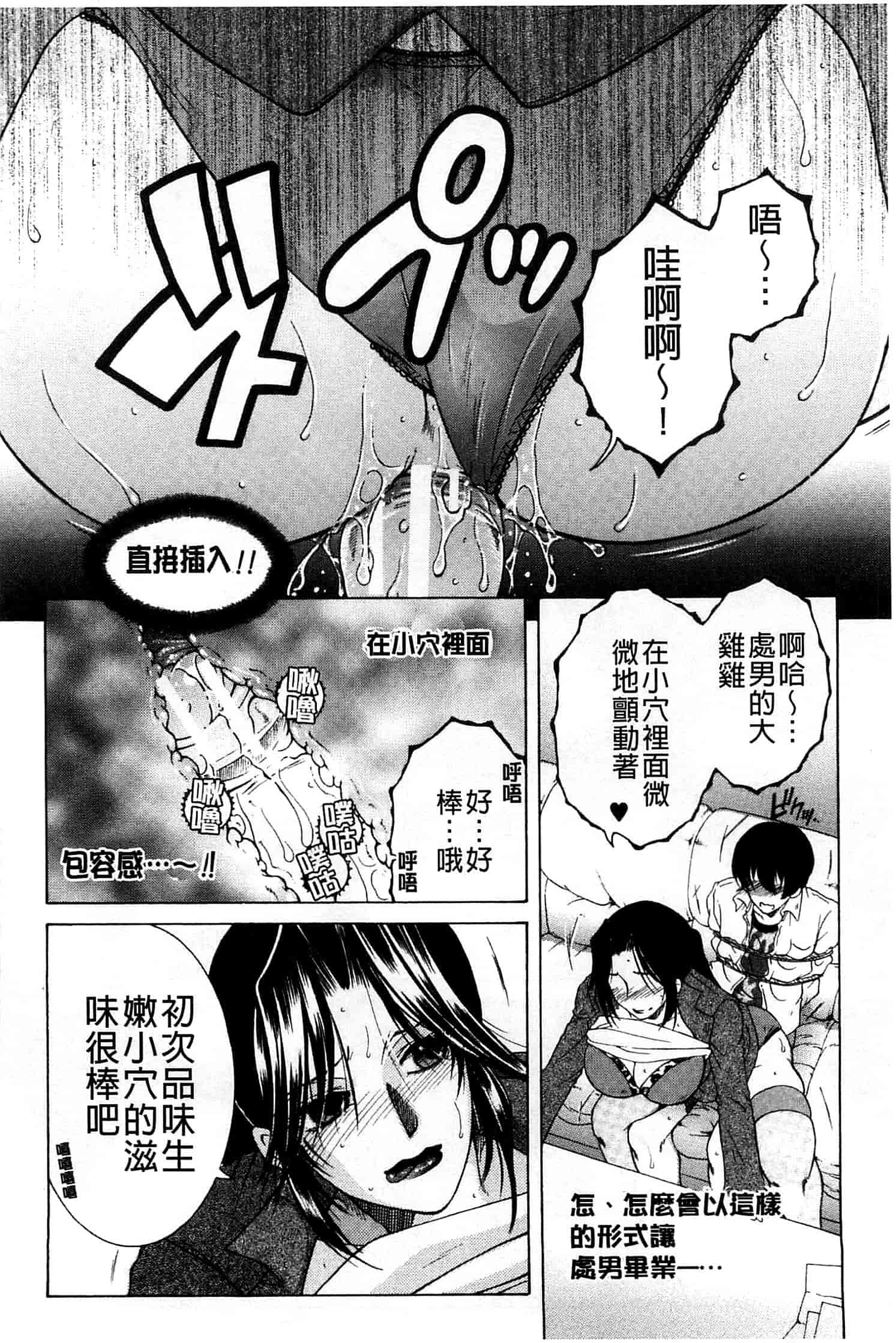 汉化版-[安原司] オレが4人のお姉さんにシェアされる事になった件_第1集