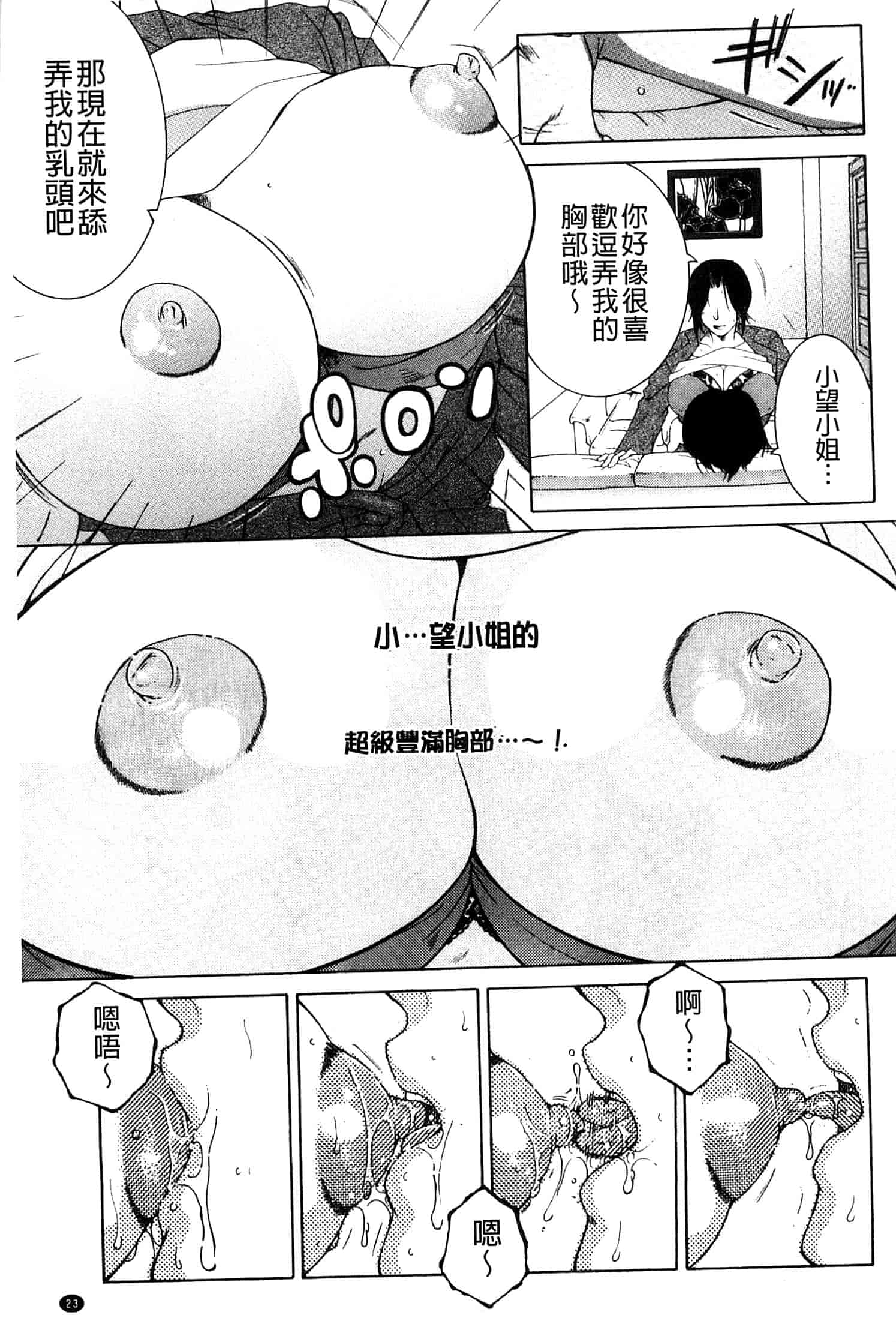 汉化版-[安原司] オレが4人のお姉さんにシェアされる事になった件_第1集
