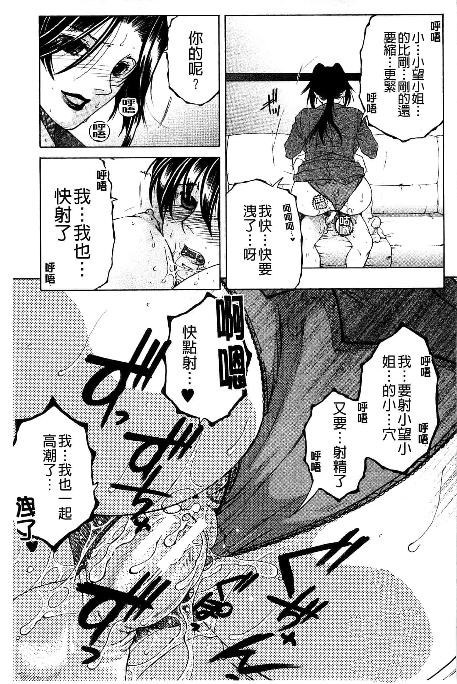 汉化版-[安原司] オレが4人のお姉さんにシェアされる事になった件_第1集