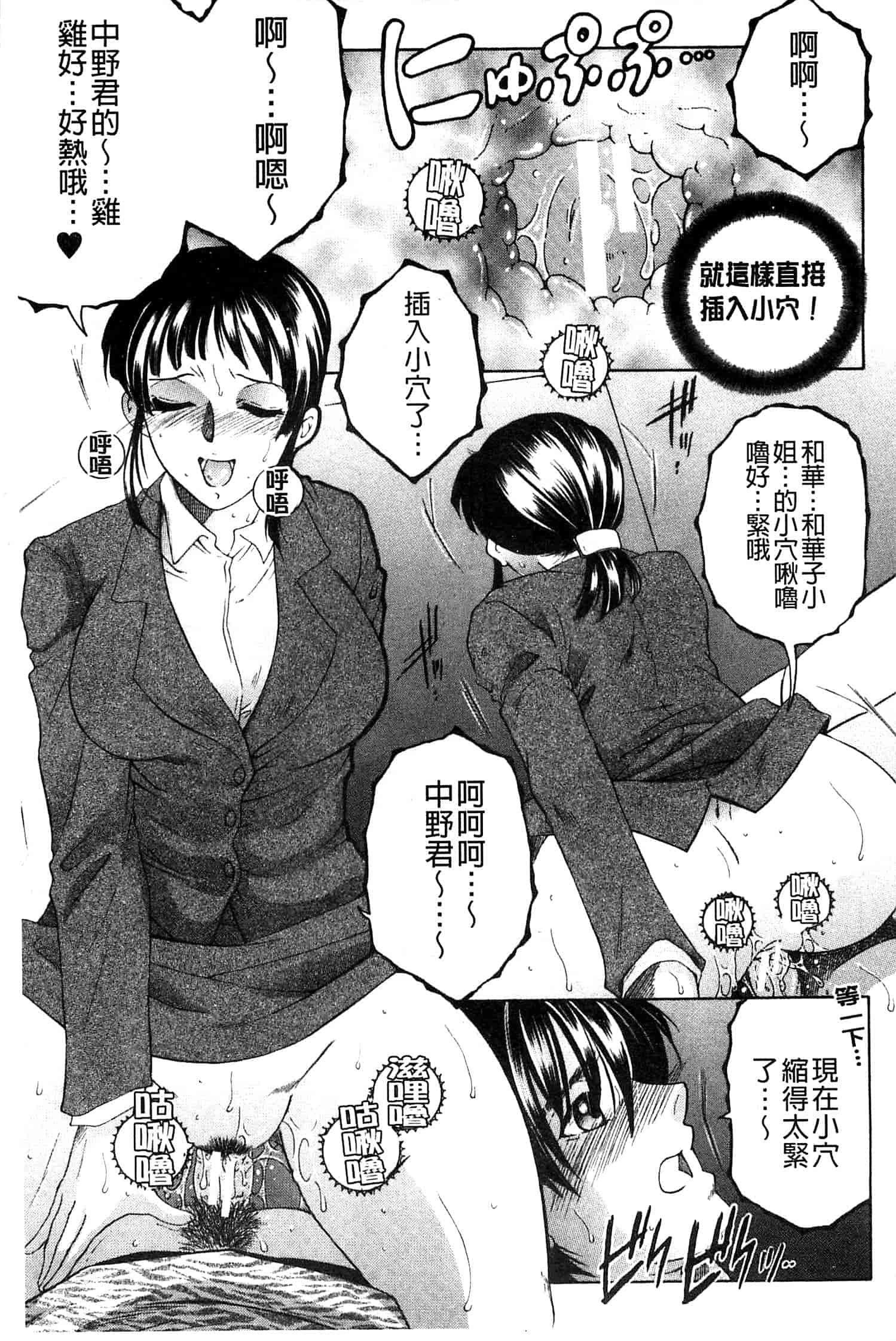 汉化版-[安原司] オレが4人のお姉さんにシェアされる事になった件_第2集