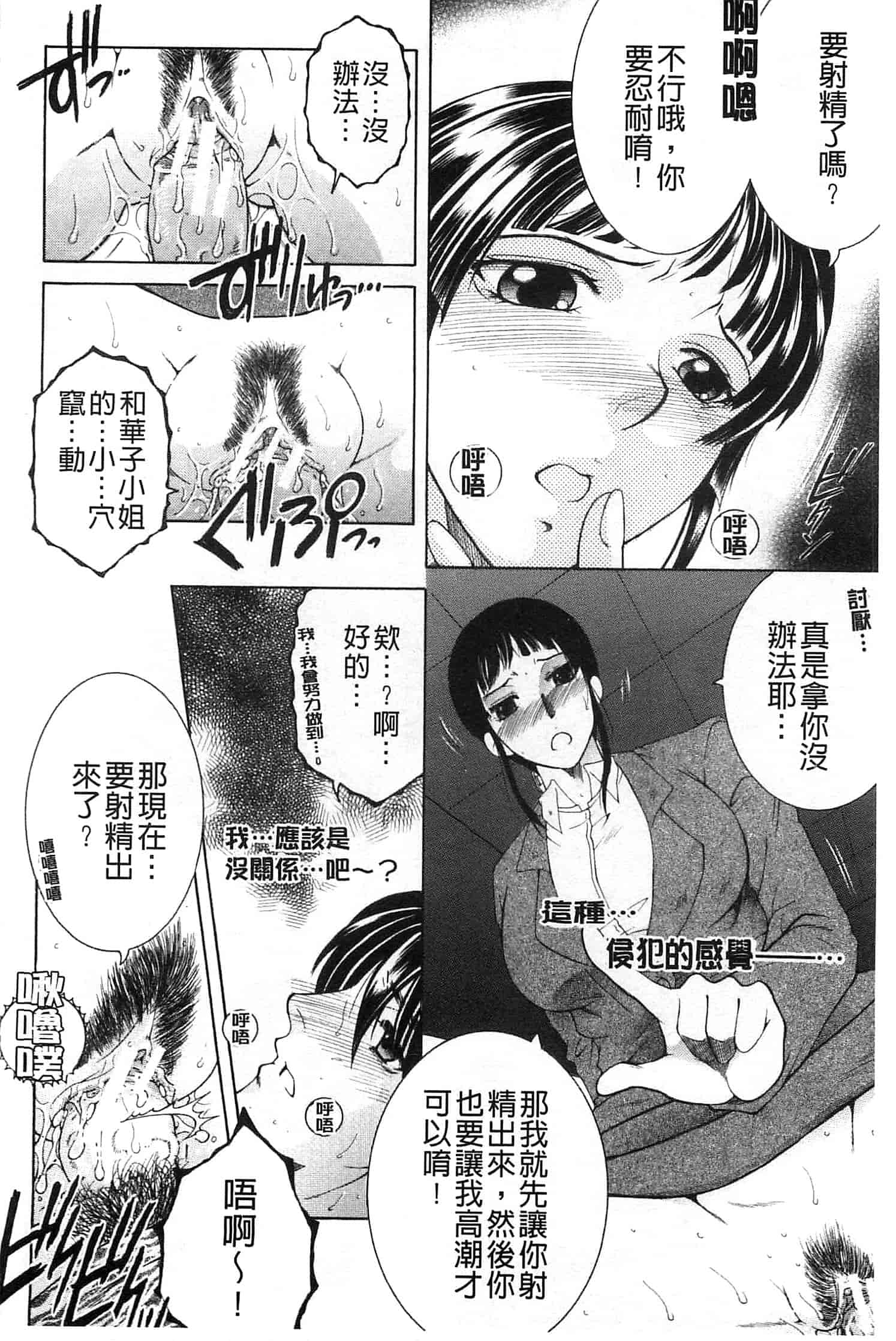 汉化版-[安原司] オレが4人のお姉さんにシェアされる事になった件_第2集