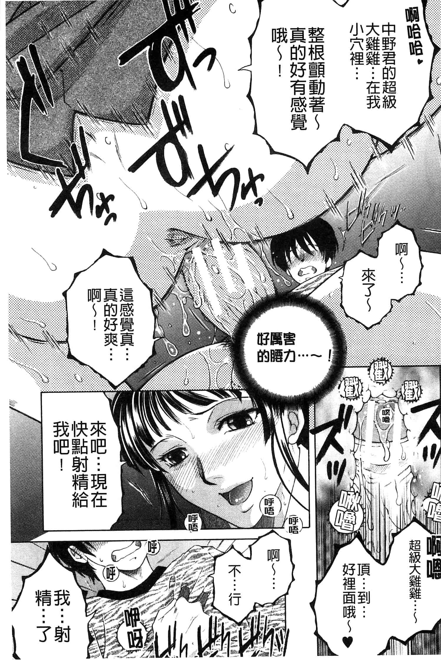 汉化版-[安原司] オレが4人のお姉さんにシェアされる事になった件_第2集