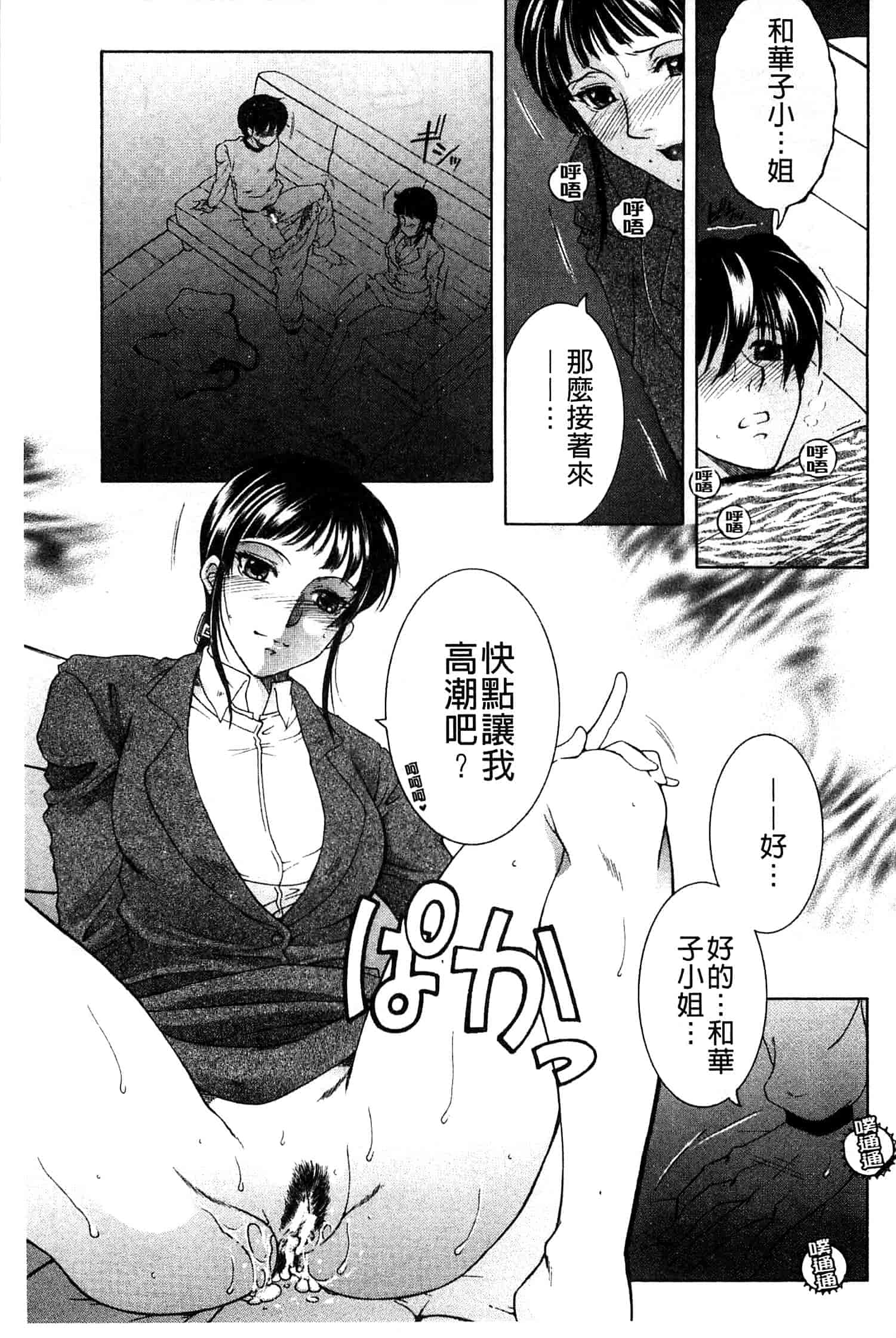 汉化版-[安原司] オレが4人のお姉さんにシェアされる事になった件_第2集