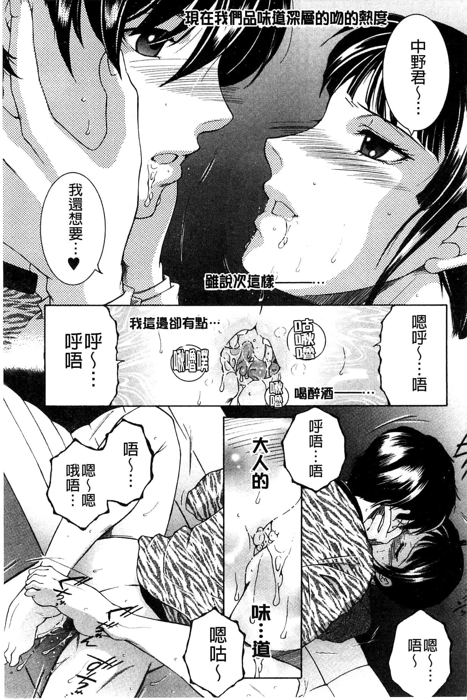 汉化版-[安原司] オレが4人のお姉さんにシェアされる事になった件_第2集