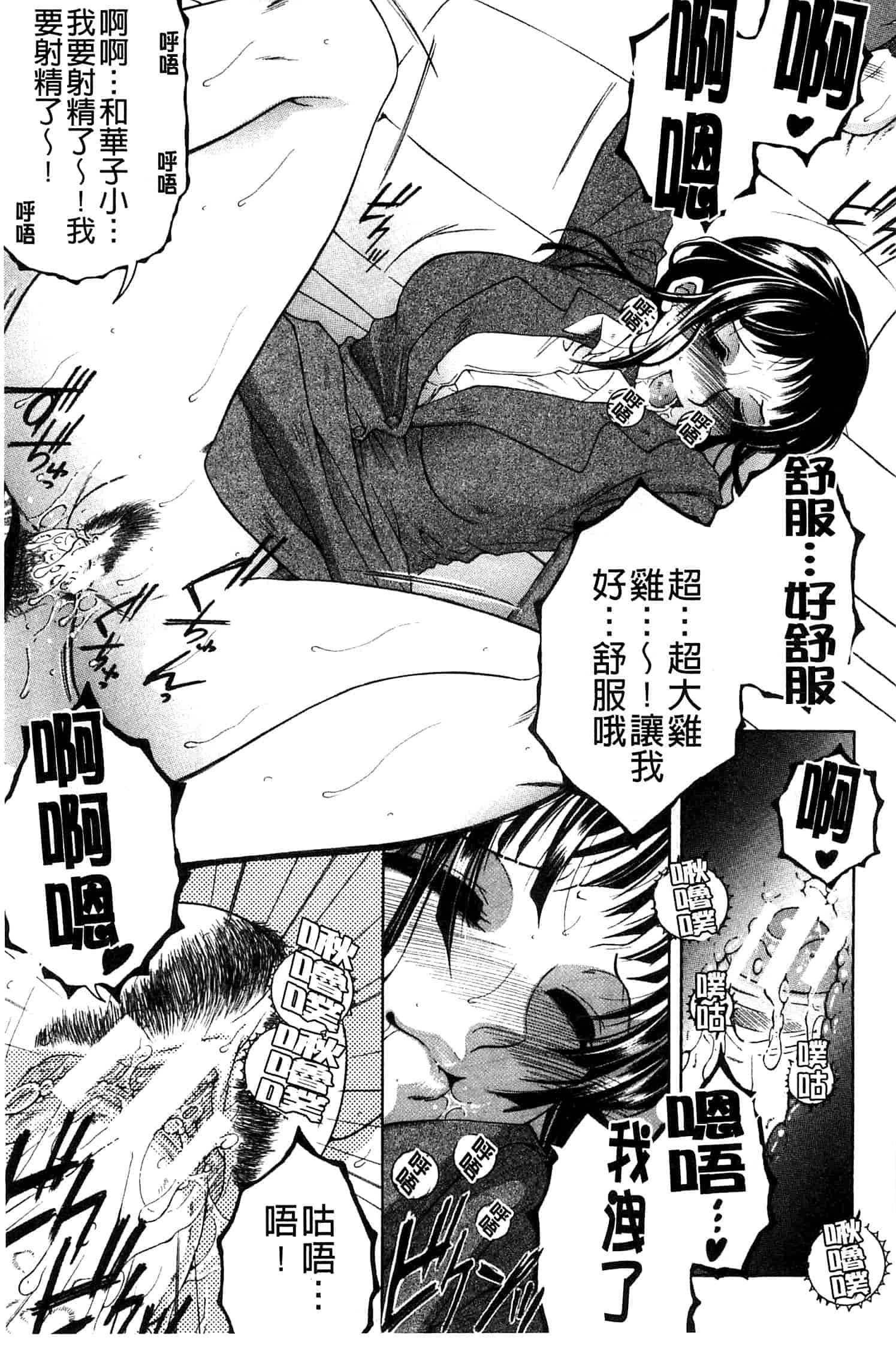 汉化版-[安原司] オレが4人のお姉さんにシェアされる事になった件_第2集