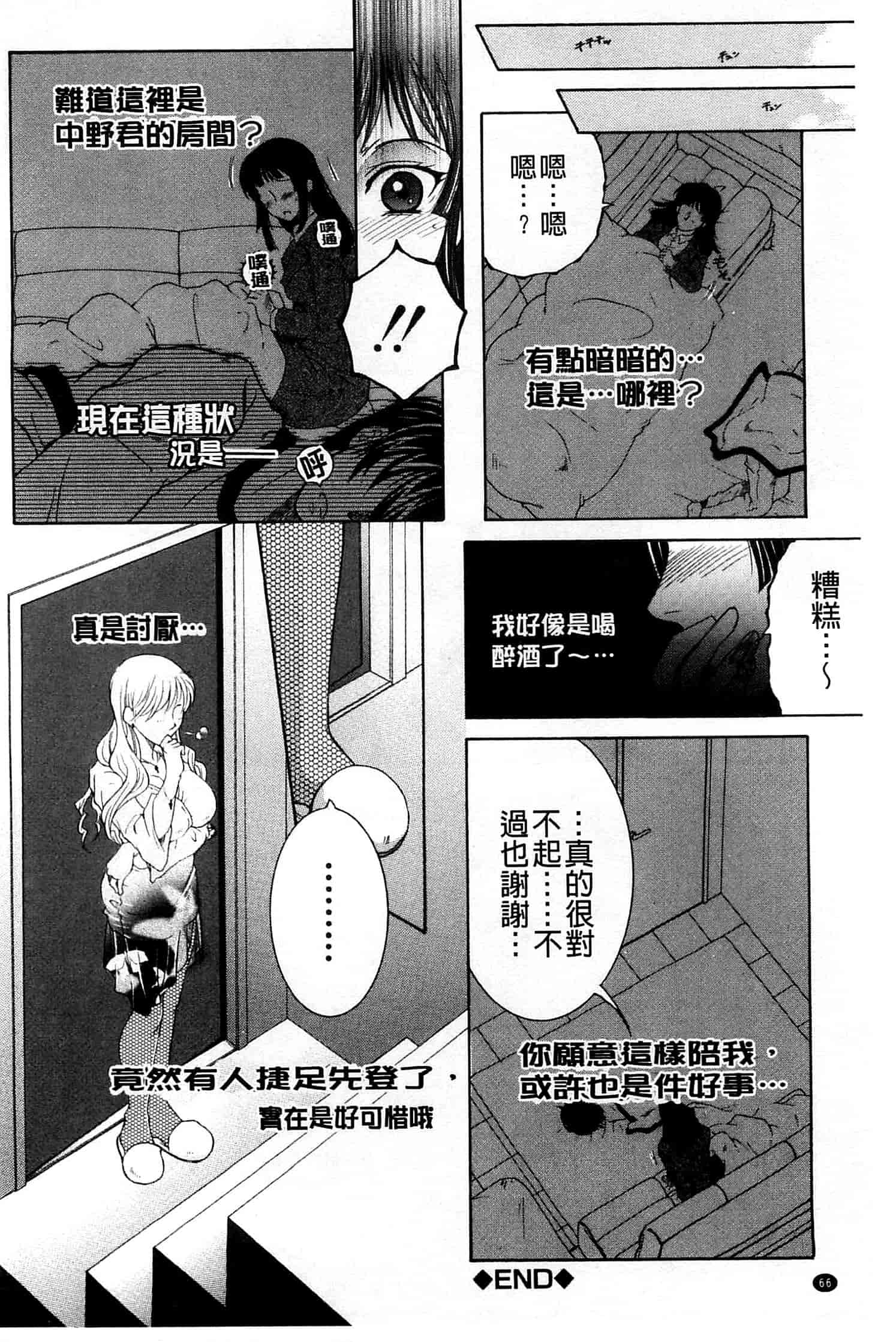 汉化版-[安原司] オレが4人のお姉さんにシェアされる事になった件_第2集