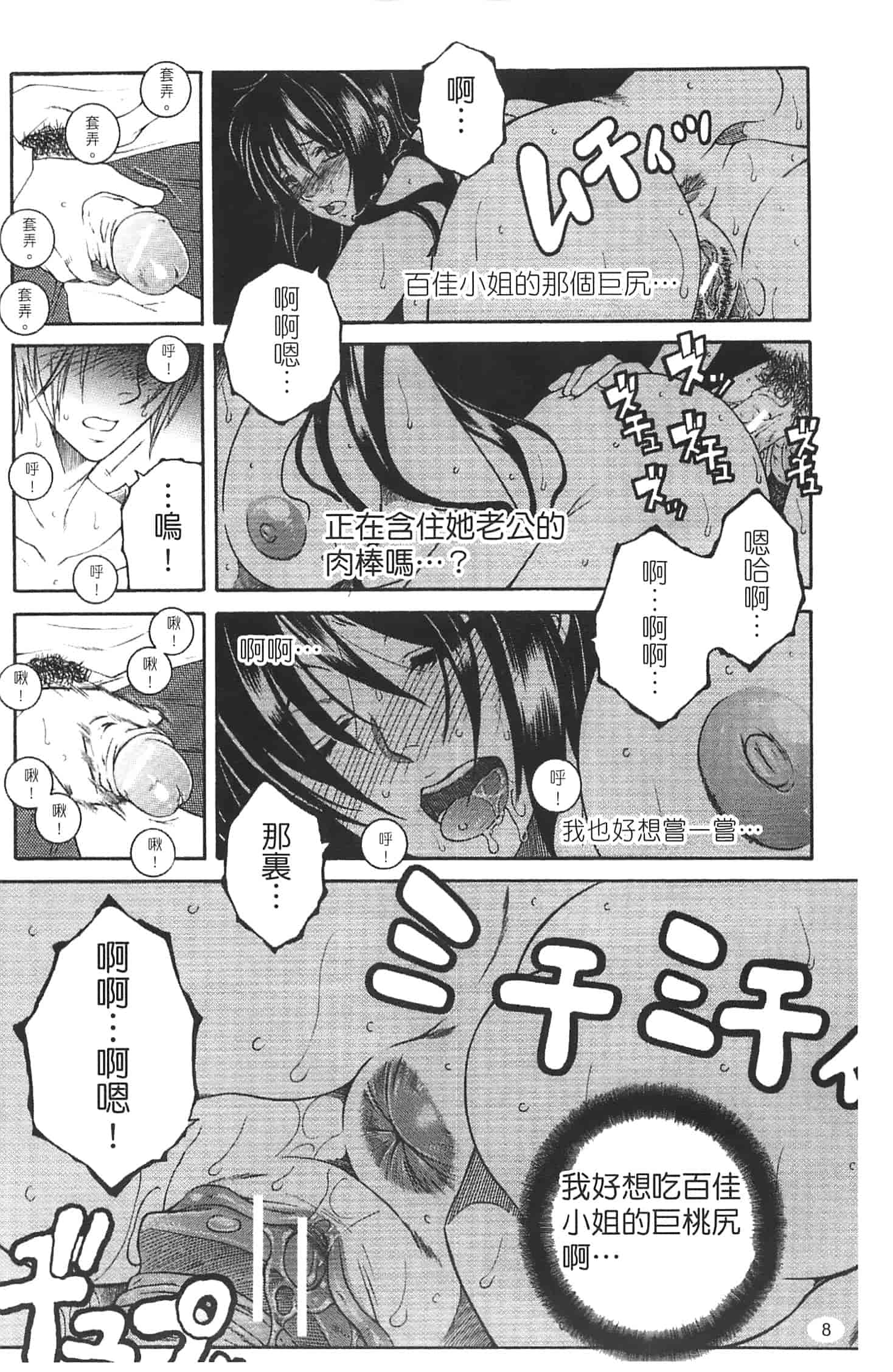 汉化版-[安原司] 寝取れ!隣の牝尻妻_第1集