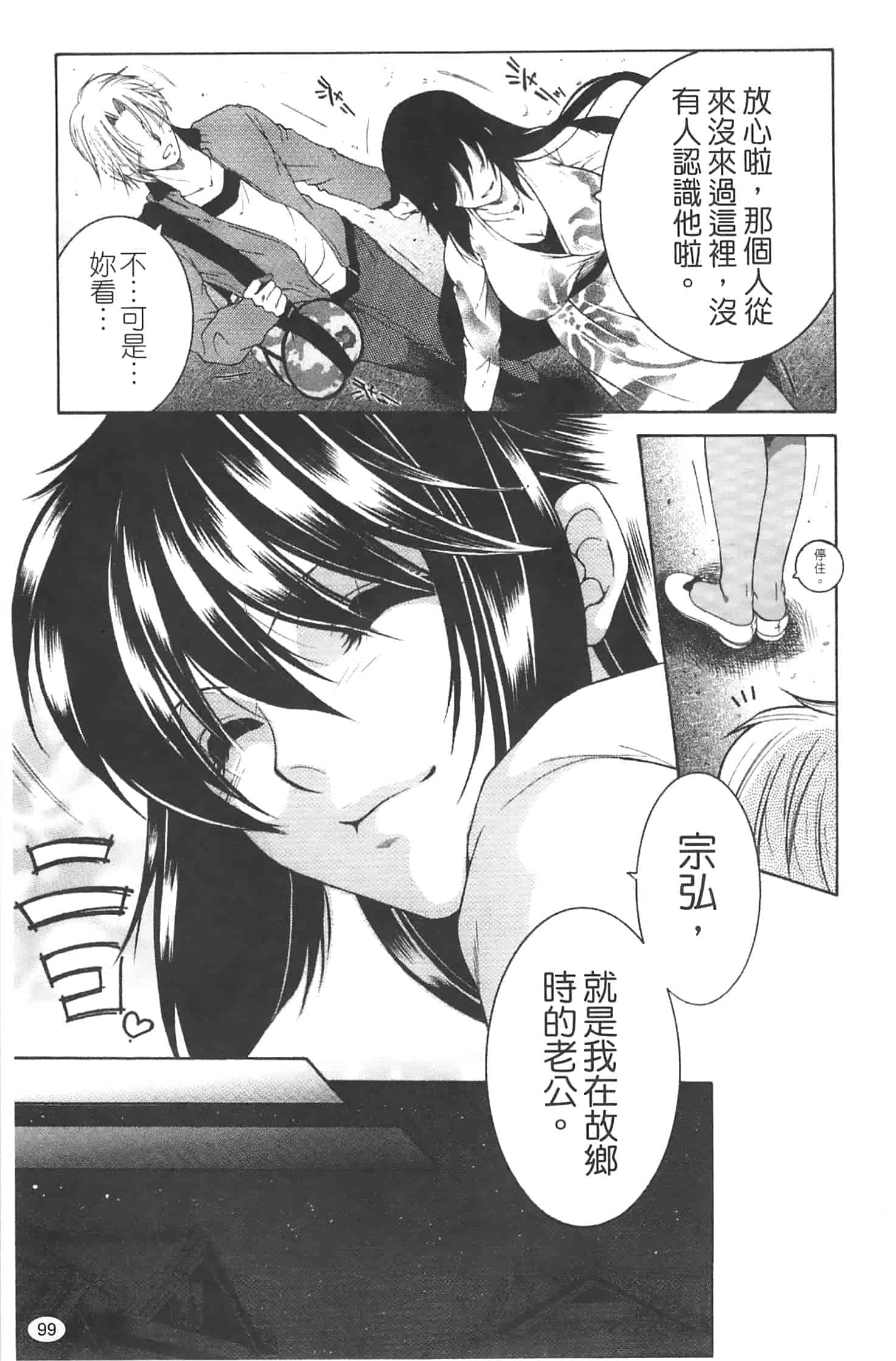 汉化版-[安原司] 寝取れ!隣の牝尻妻_第3集