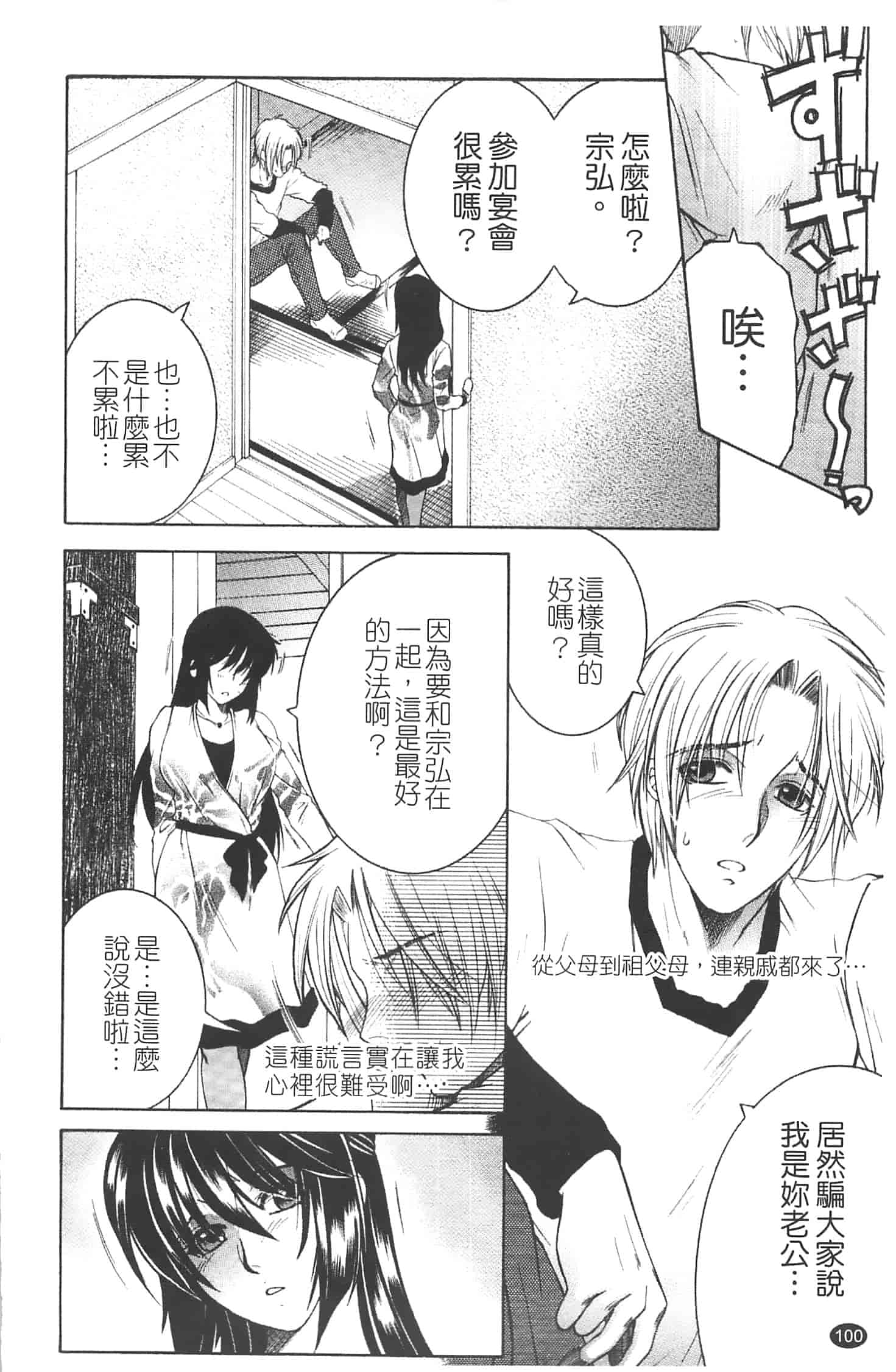 汉化版-[安原司] 寝取れ!隣の牝尻妻_第3集