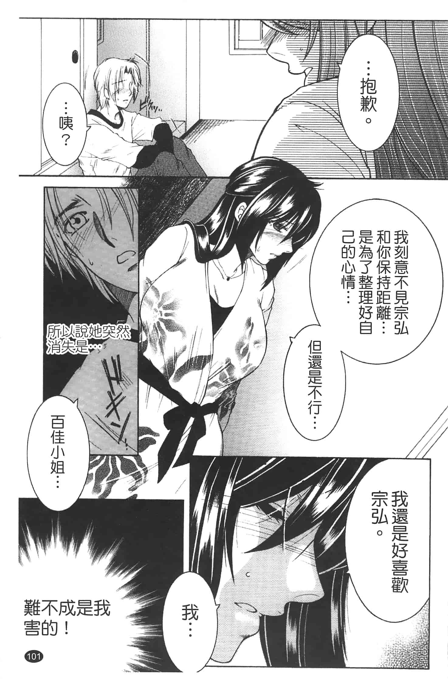 汉化版-[安原司] 寝取れ!隣の牝尻妻_第3集