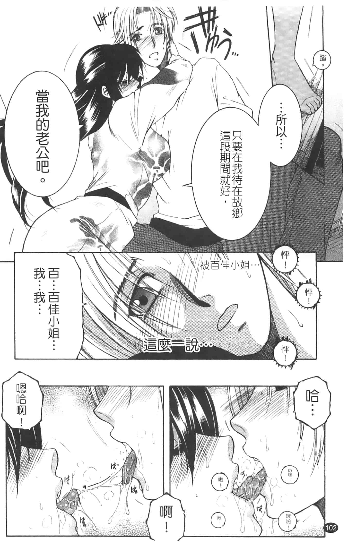 汉化版-[安原司] 寝取れ!隣の牝尻妻_第3集