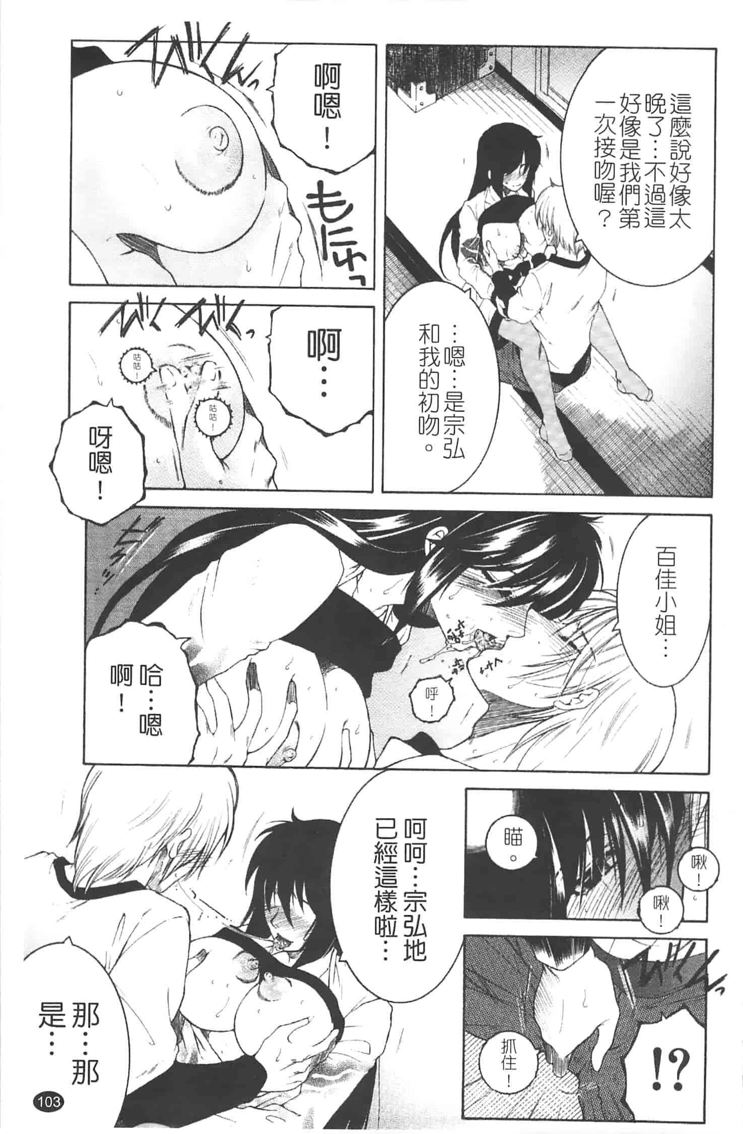 汉化版-[安原司] 寝取れ!隣の牝尻妻_第3集