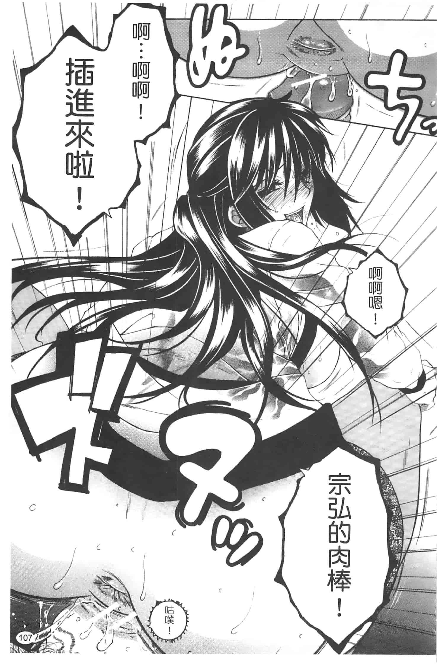 汉化版-[安原司] 寝取れ!隣の牝尻妻_第3集