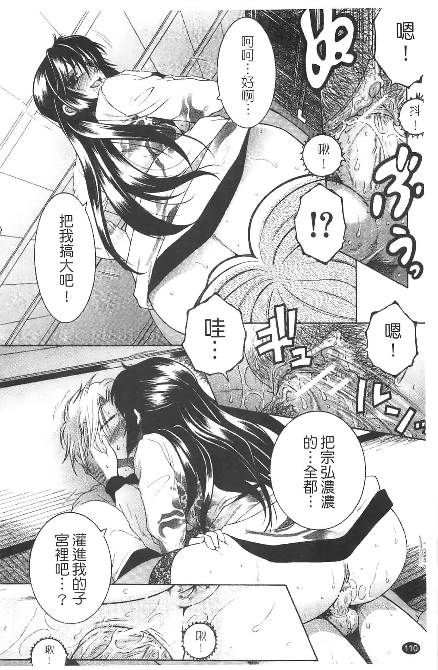 汉化版-[安原司] 寝取れ!隣の牝尻妻_第3集