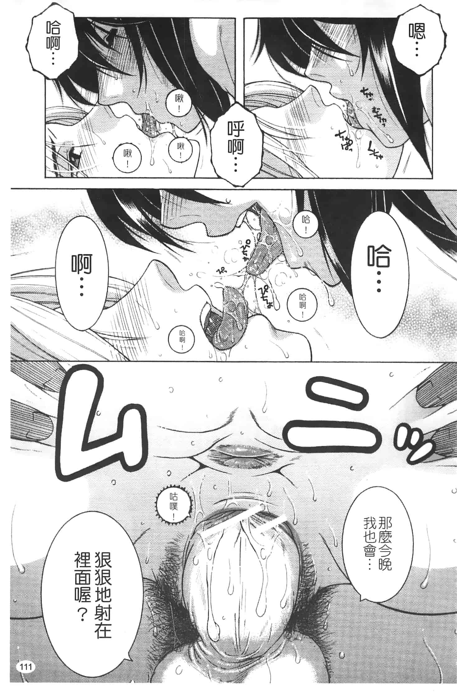 汉化版-[安原司] 寝取れ!隣の牝尻妻_第3集