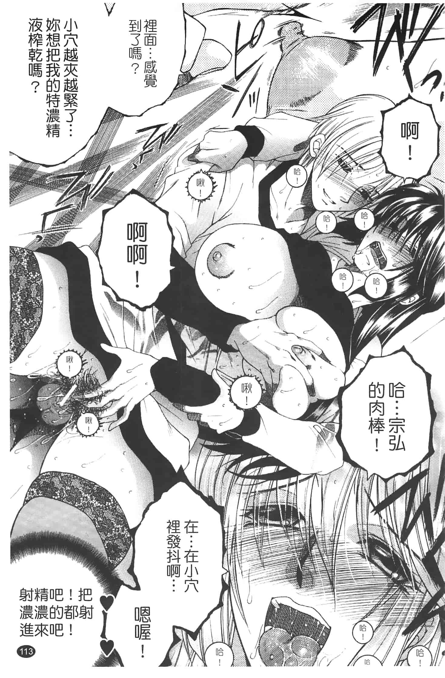 汉化版-[安原司] 寝取れ!隣の牝尻妻_第3集