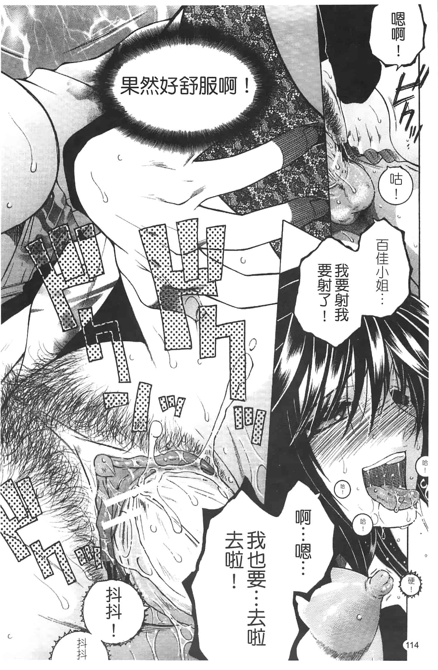 汉化版-[安原司] 寝取れ!隣の牝尻妻_第3集
