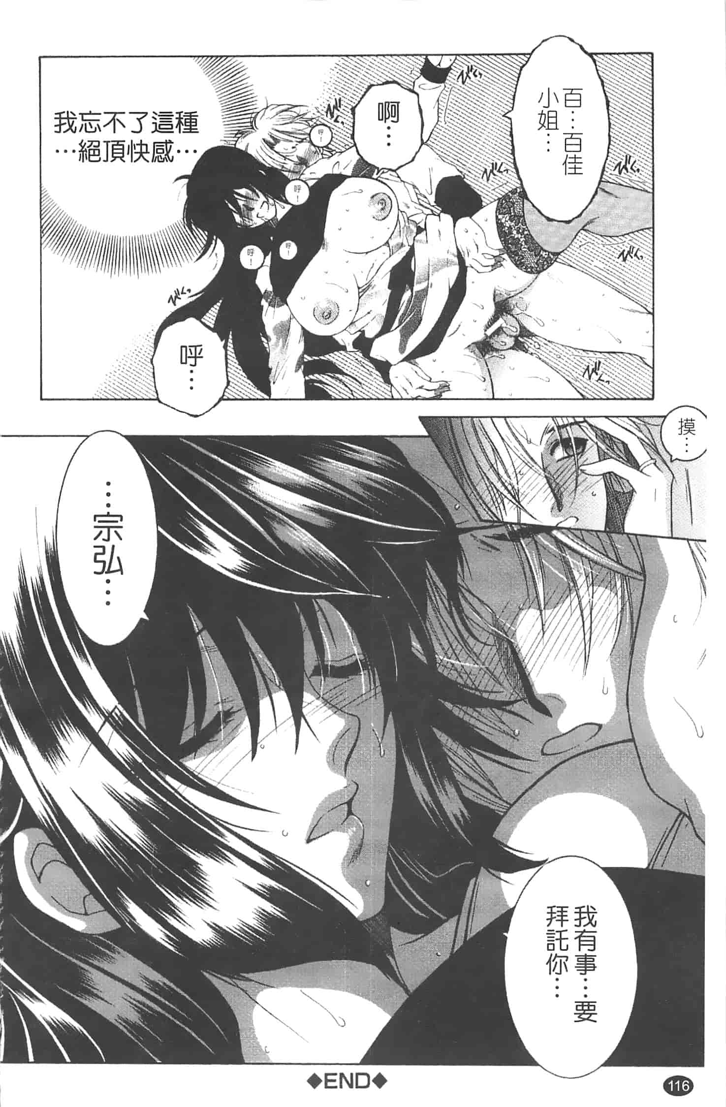 汉化版-[安原司] 寝取れ!隣の牝尻妻_第3集
