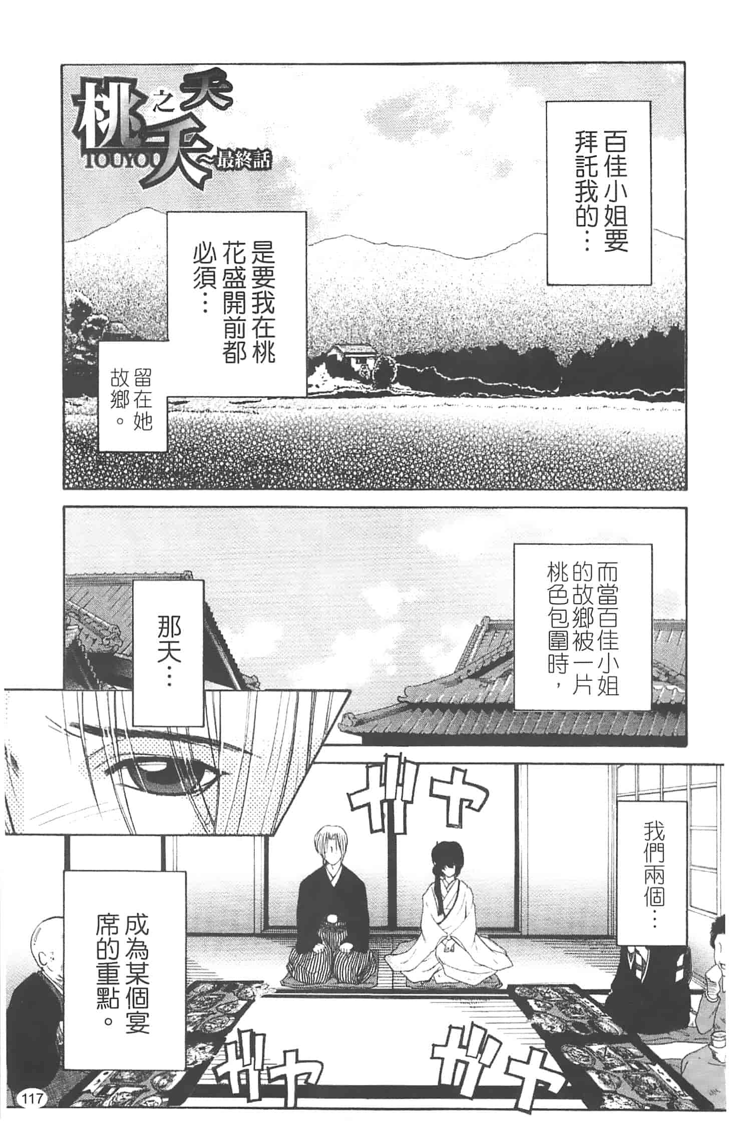 汉化版-[安原司] 寝取れ!隣の牝尻妻_第3集