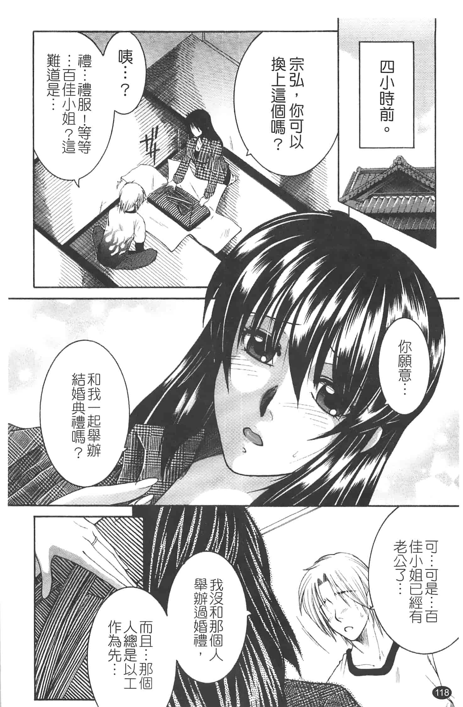 汉化版-[安原司] 寝取れ!隣の牝尻妻_第3集