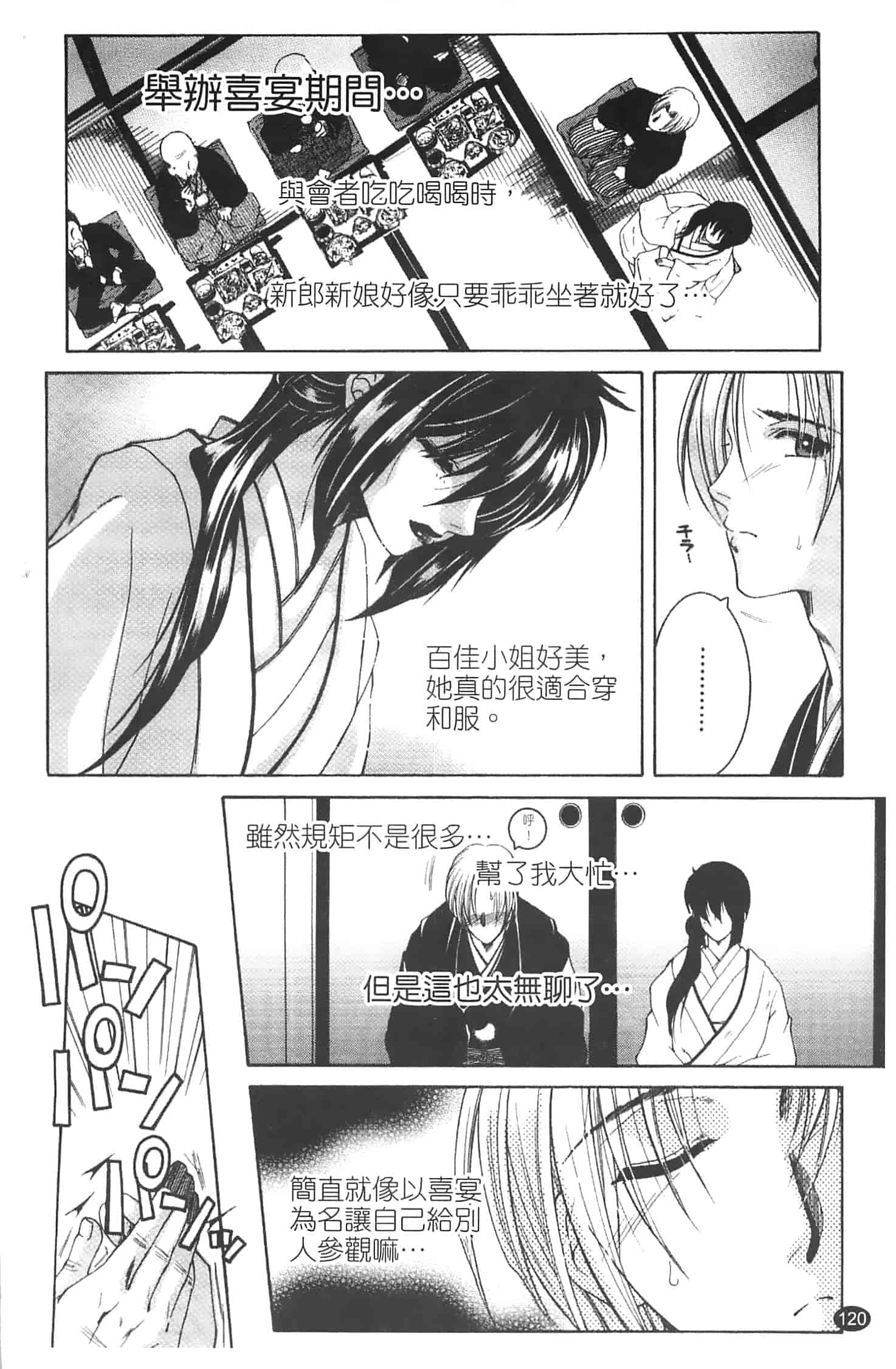 汉化版-[安原司] 寝取れ!隣の牝尻妻_第4集