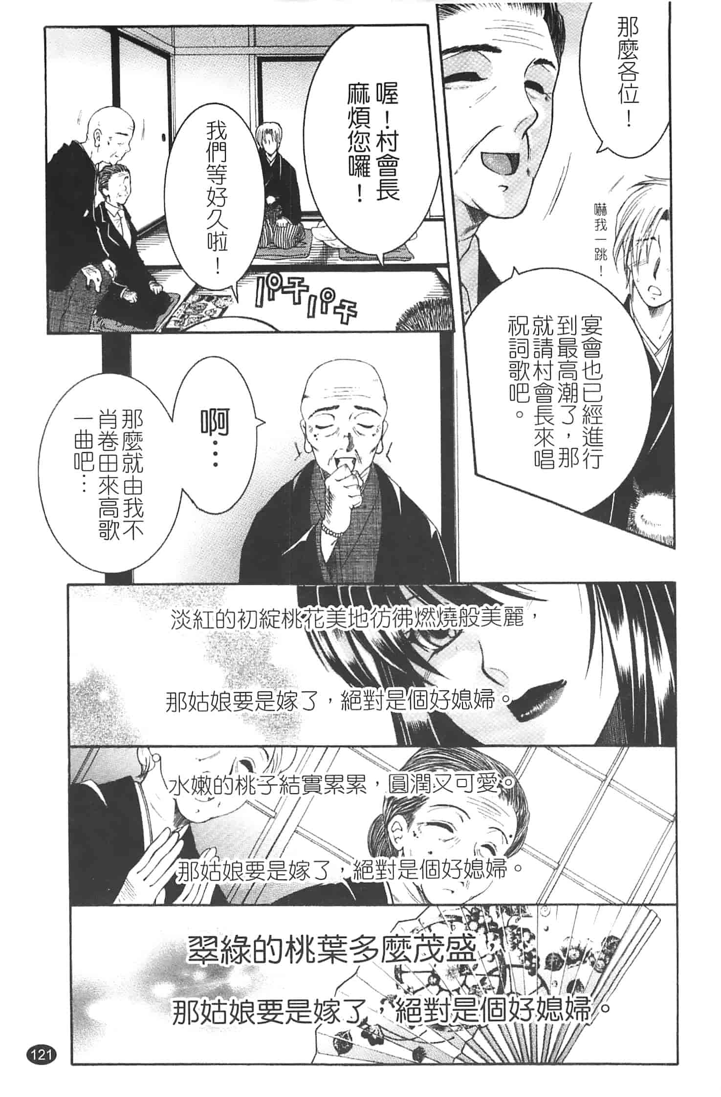 汉化版-[安原司] 寝取れ!隣の牝尻妻_第4集