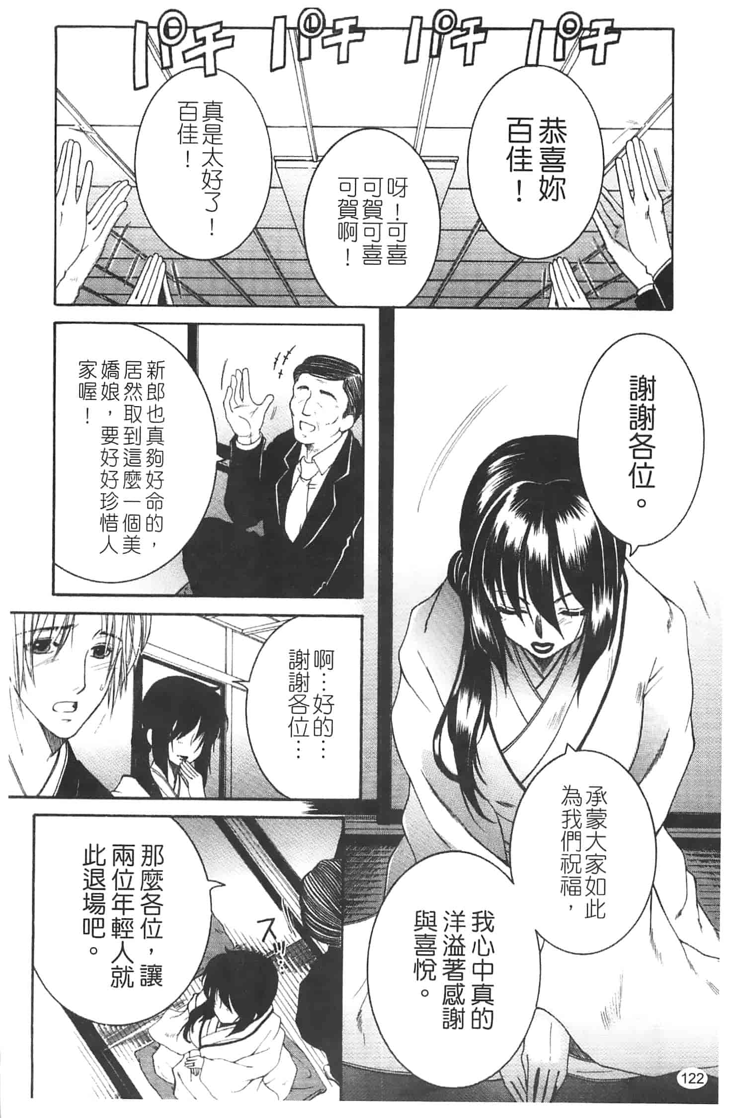 汉化版-[安原司] 寝取れ!隣の牝尻妻_第4集