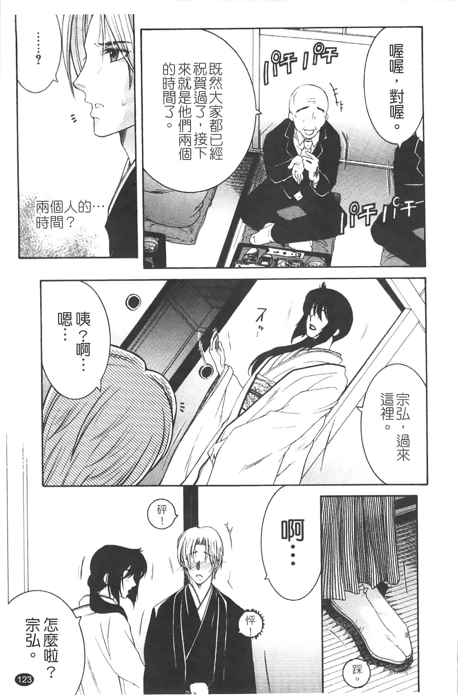 汉化版-[安原司] 寝取れ!隣の牝尻妻_第4集