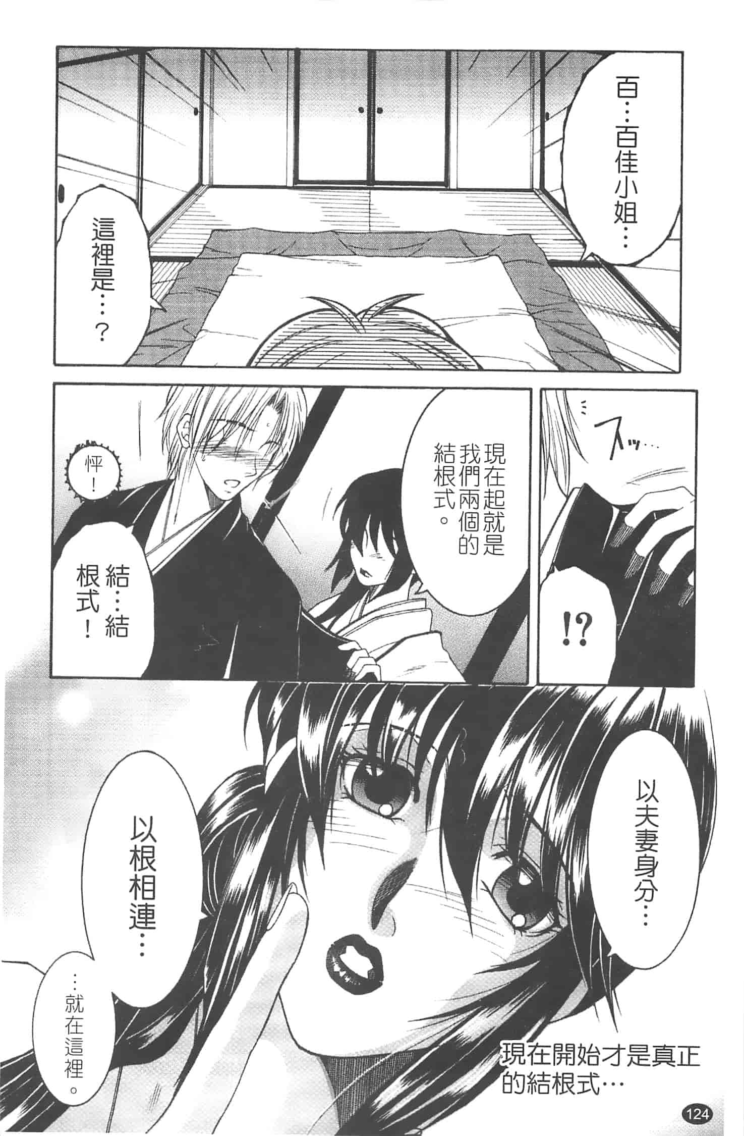 汉化版-[安原司] 寝取れ!隣の牝尻妻_第4集