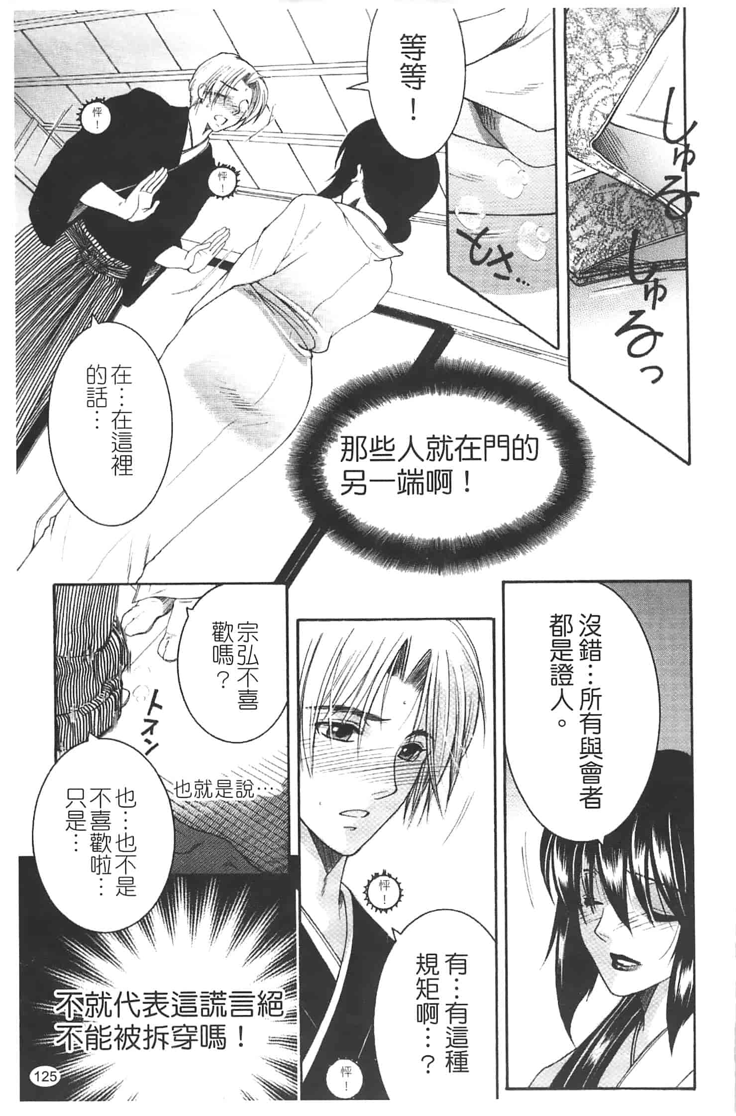 汉化版-[安原司] 寝取れ!隣の牝尻妻_第4集