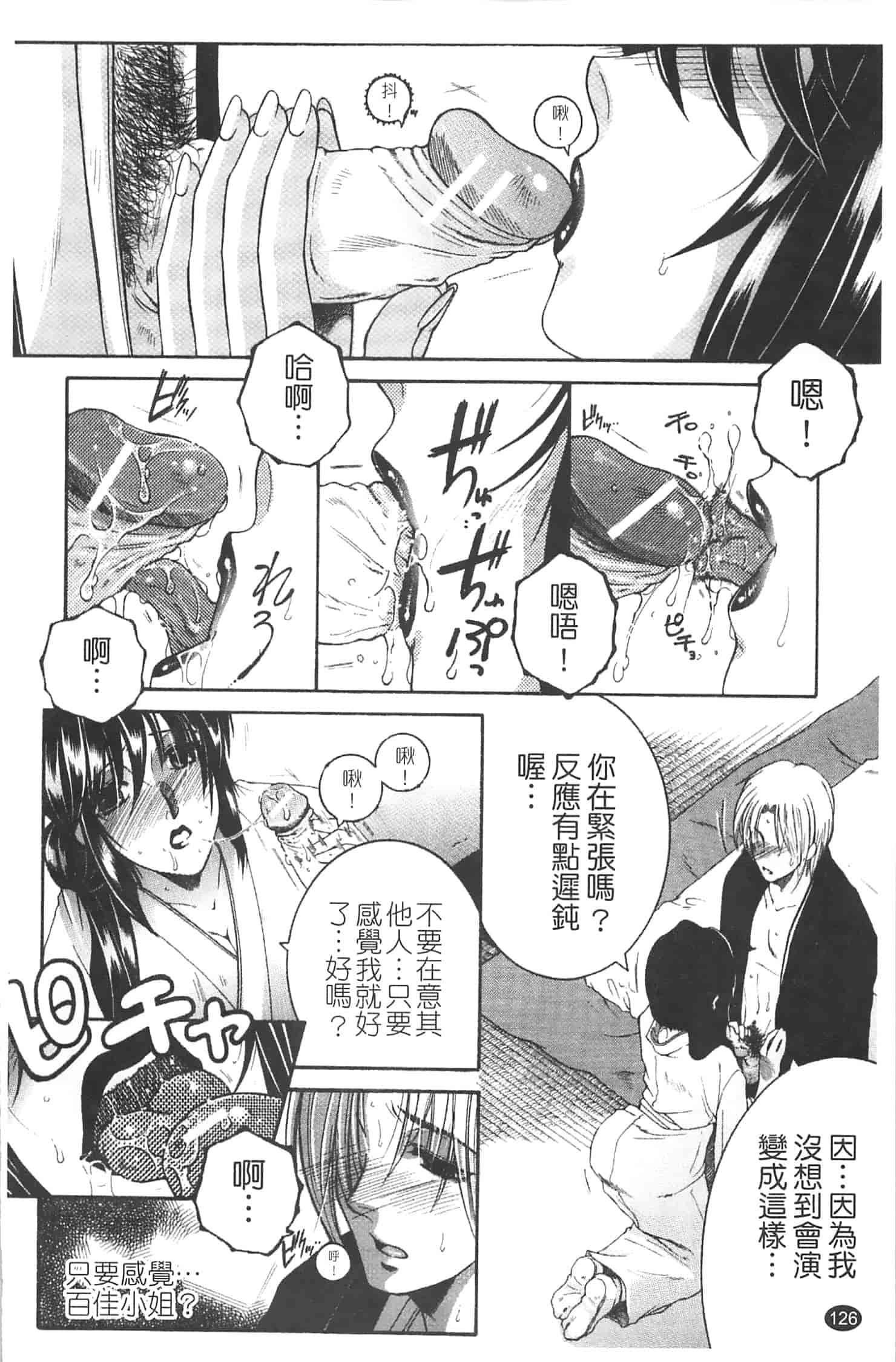 汉化版-[安原司] 寝取れ!隣の牝尻妻_第4集