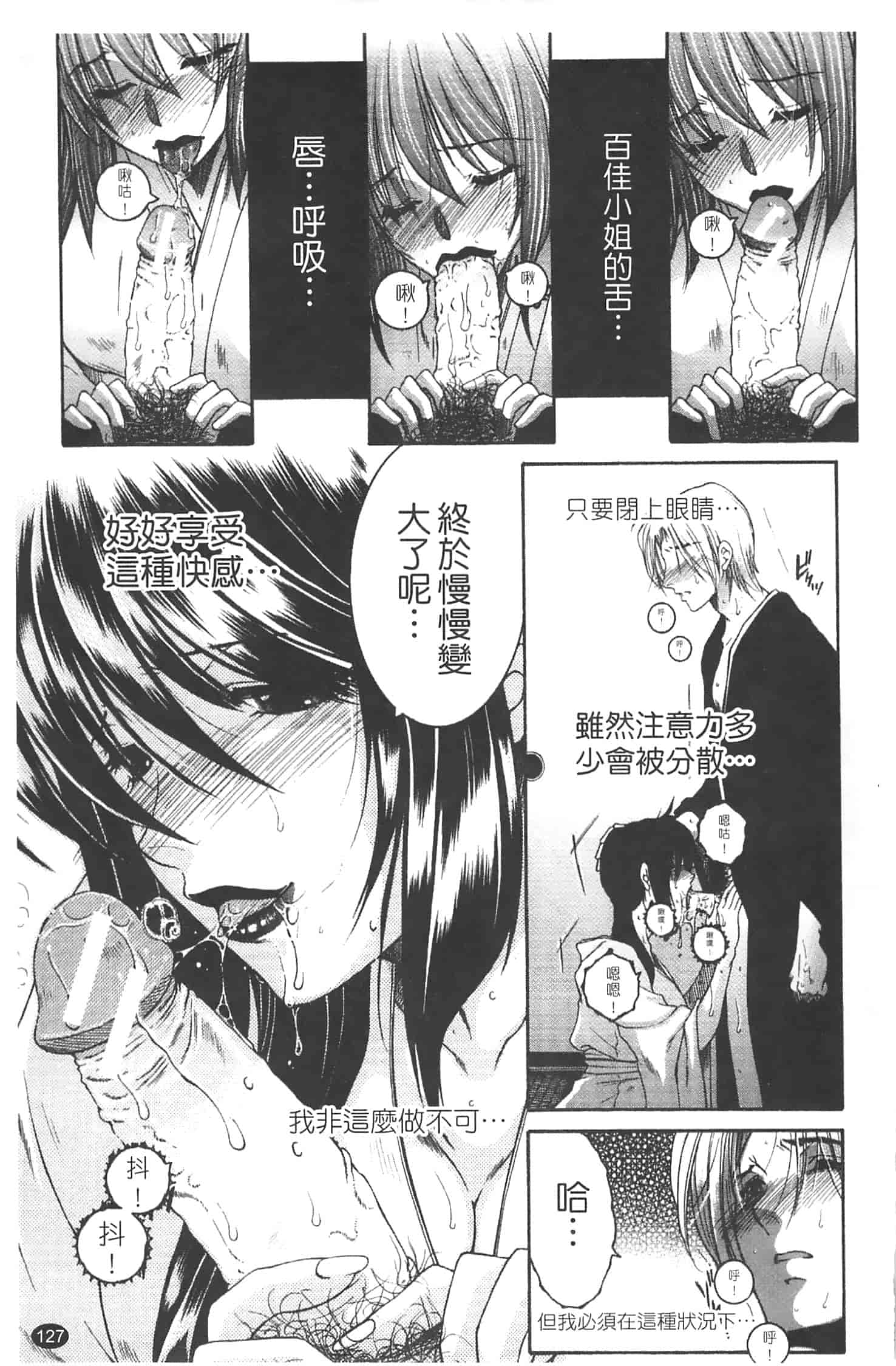 汉化版-[安原司] 寝取れ!隣の牝尻妻_第4集