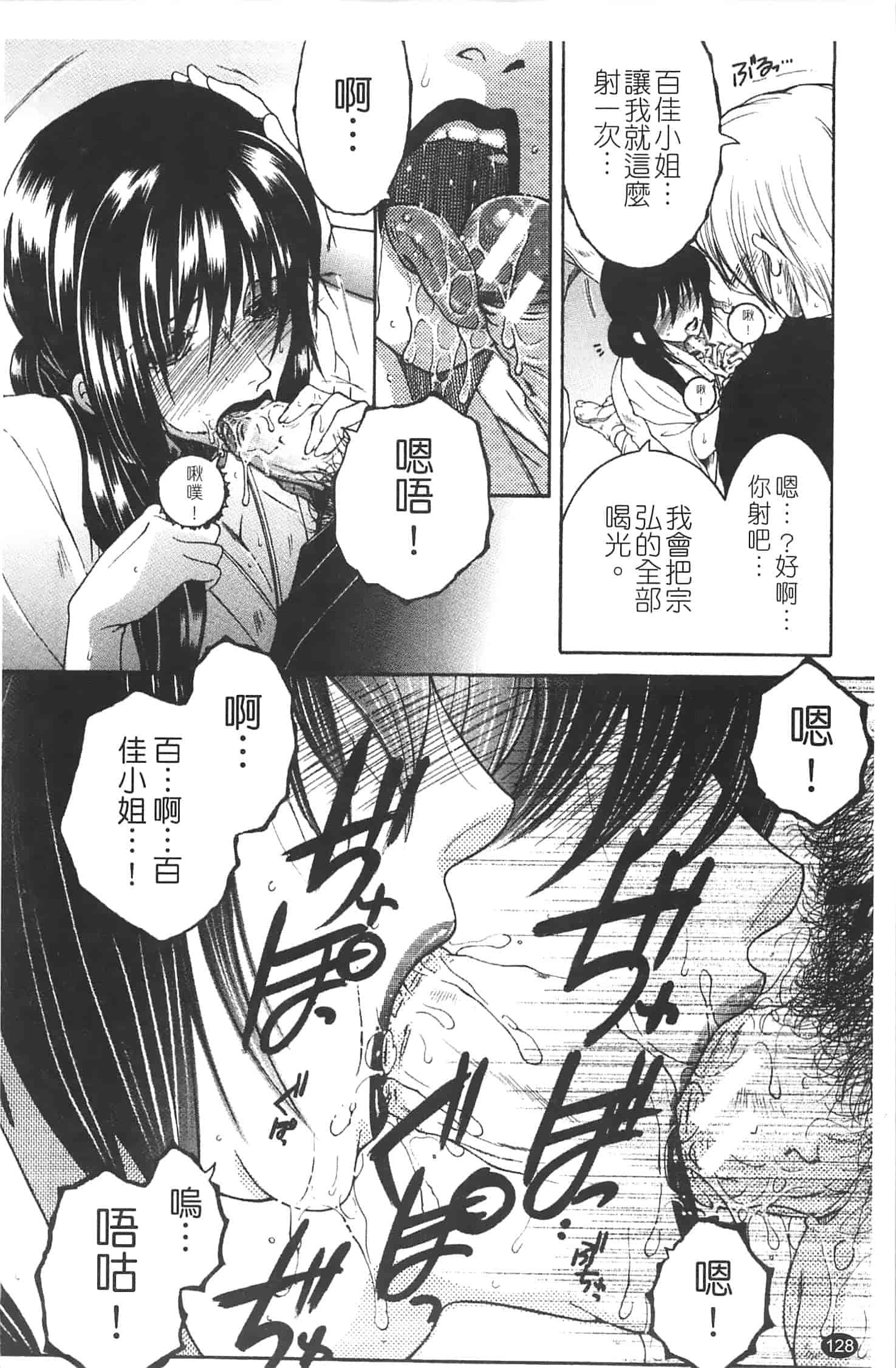 汉化版-[安原司] 寝取れ!隣の牝尻妻_第4集