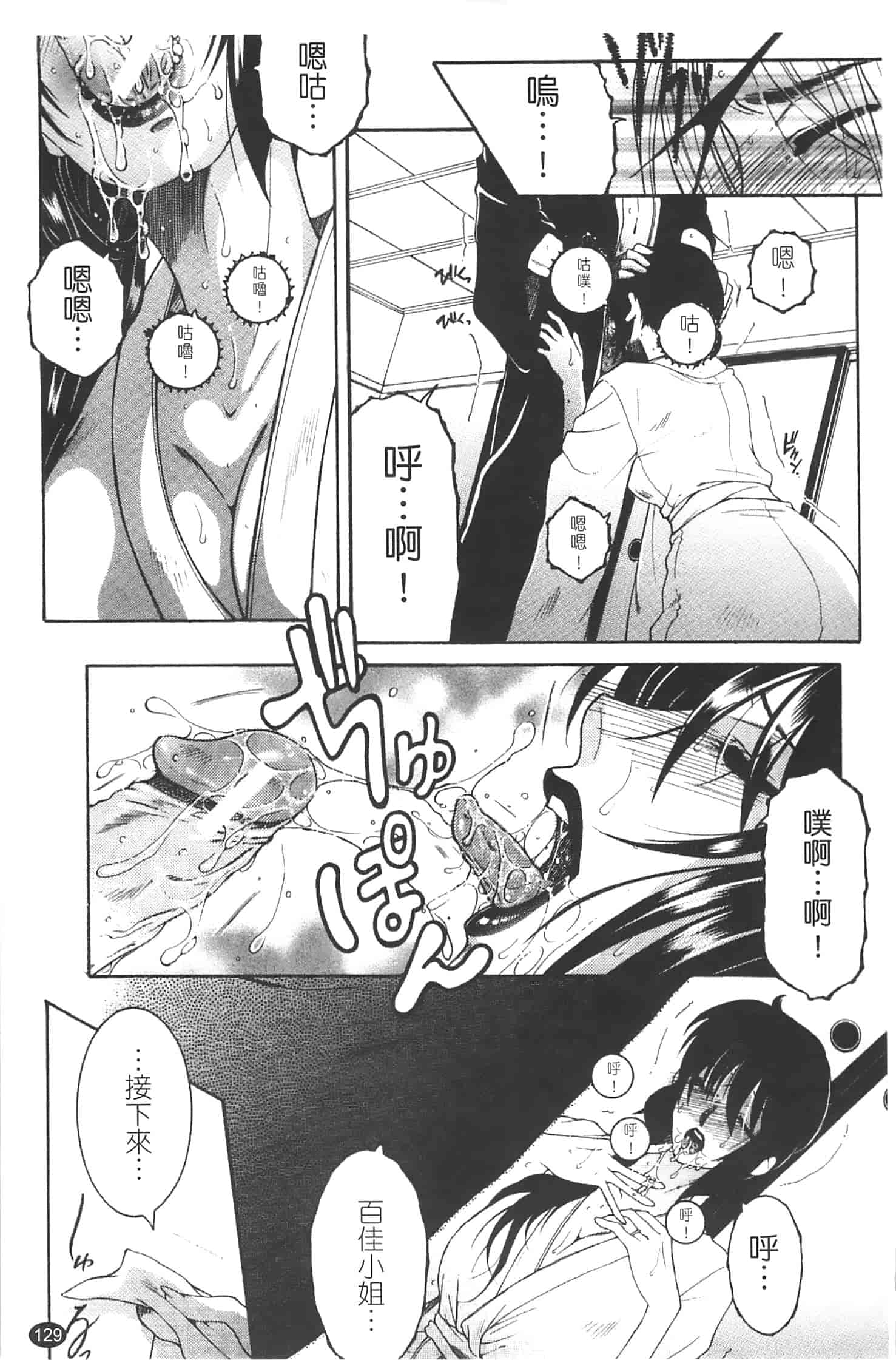 汉化版-[安原司] 寝取れ!隣の牝尻妻_第4集